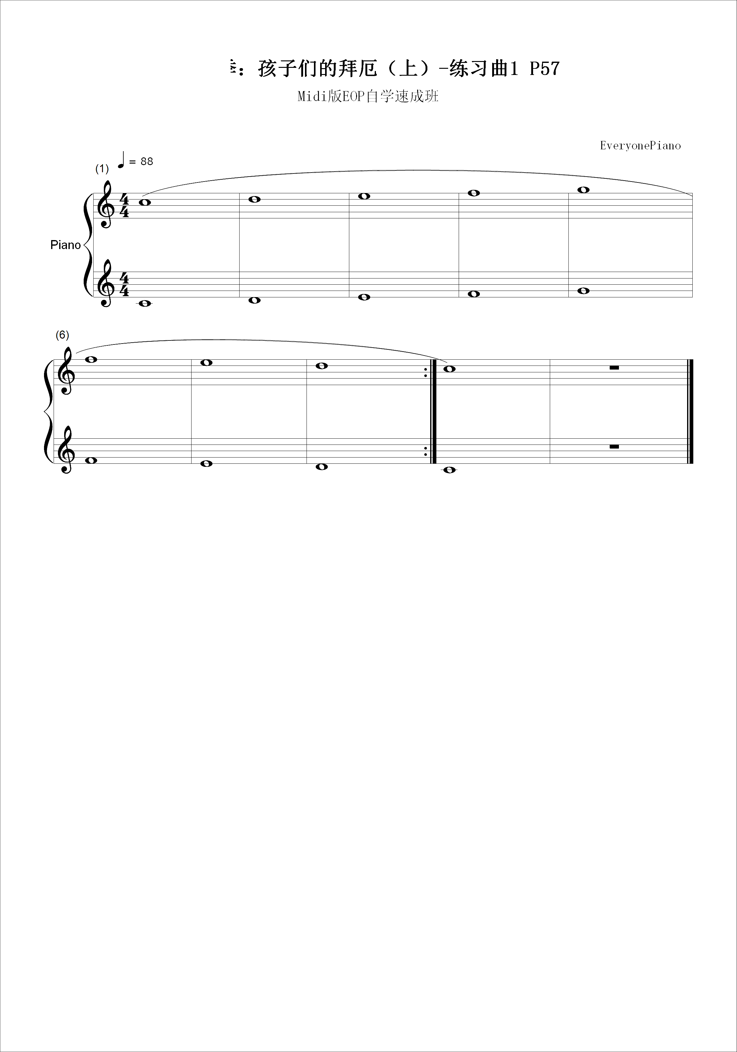 练习曲1-Midi版EOP自学速成班第二季：孩子们的拜厄（上）钢琴谱1