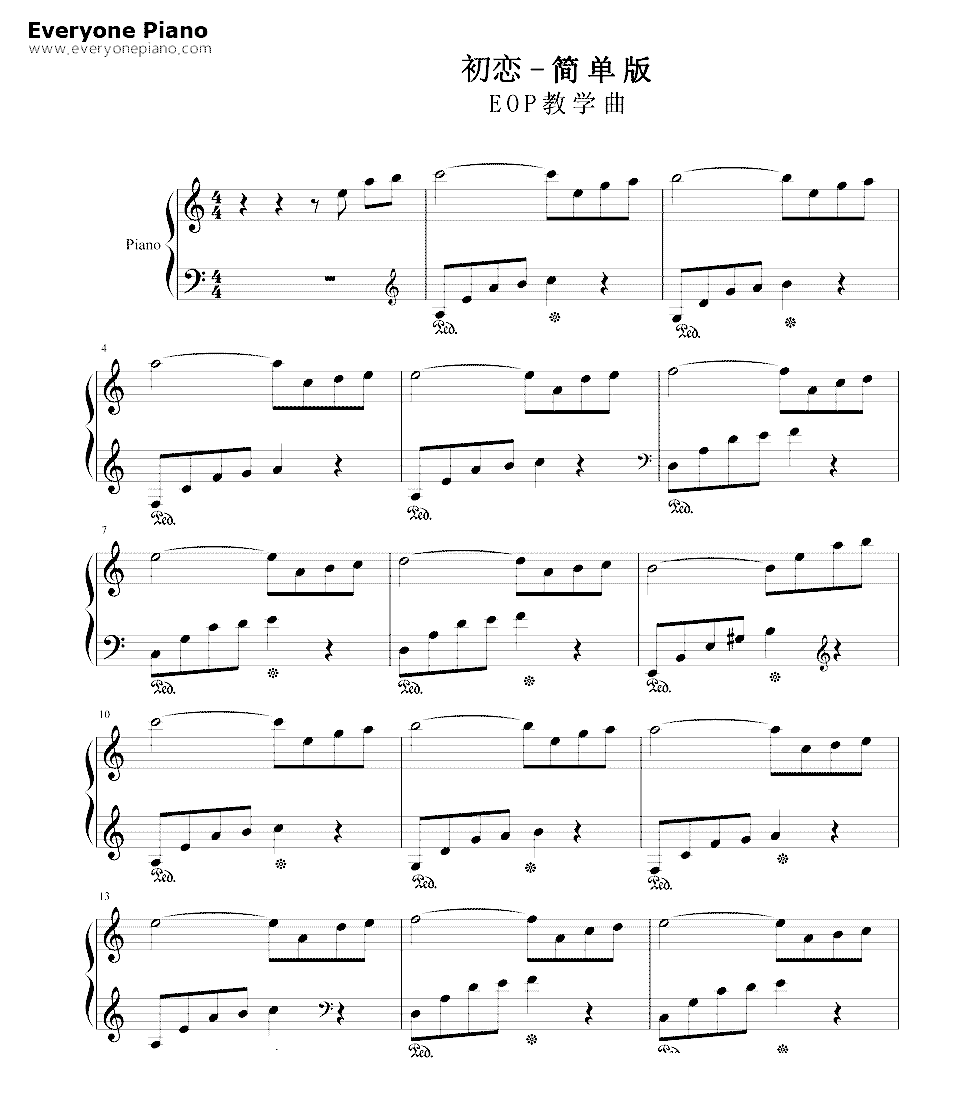 初恋简单版-EOP教学曲钢琴谱1