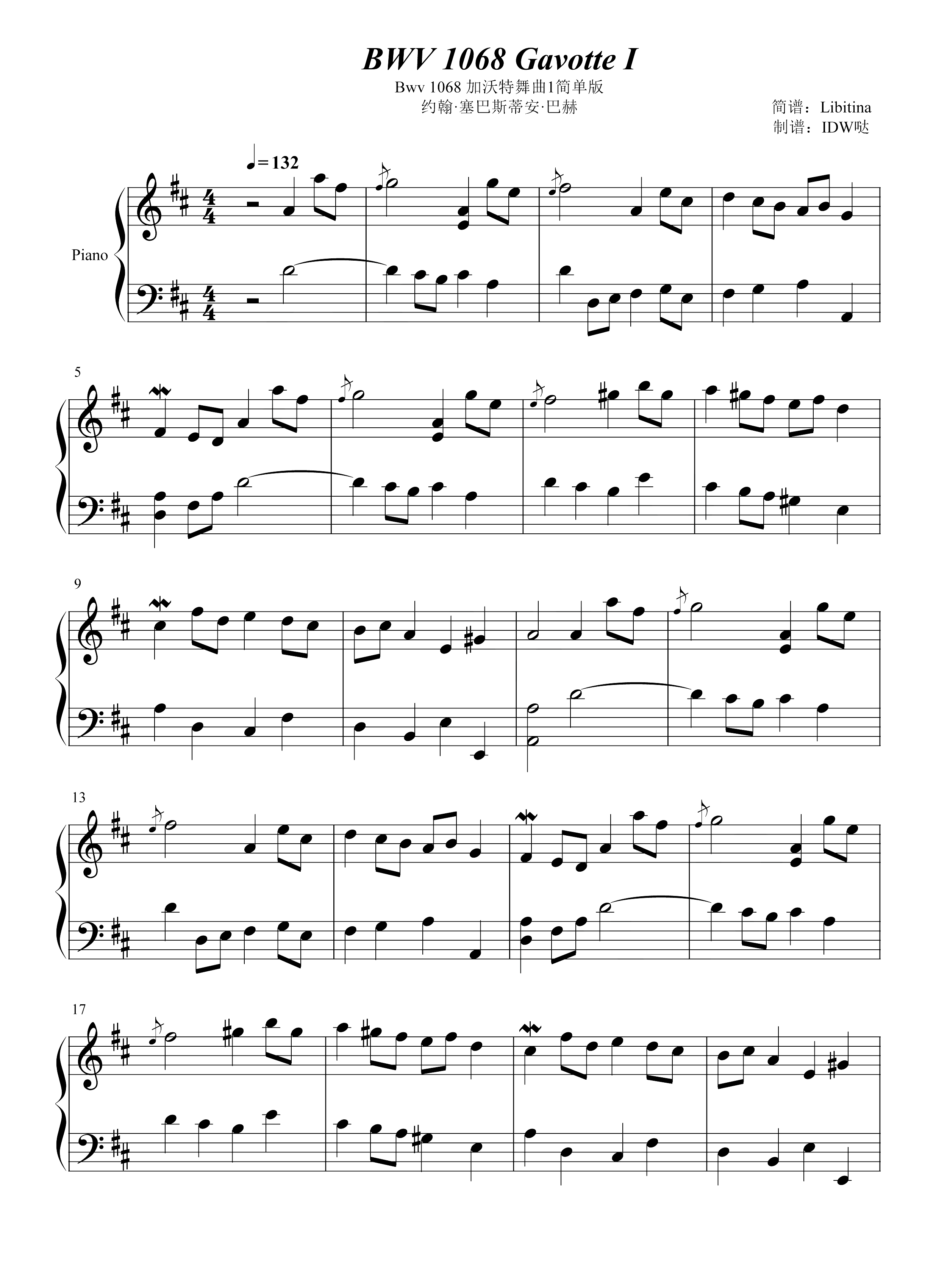 BWV 1068加沃特舞曲I钢琴谱1