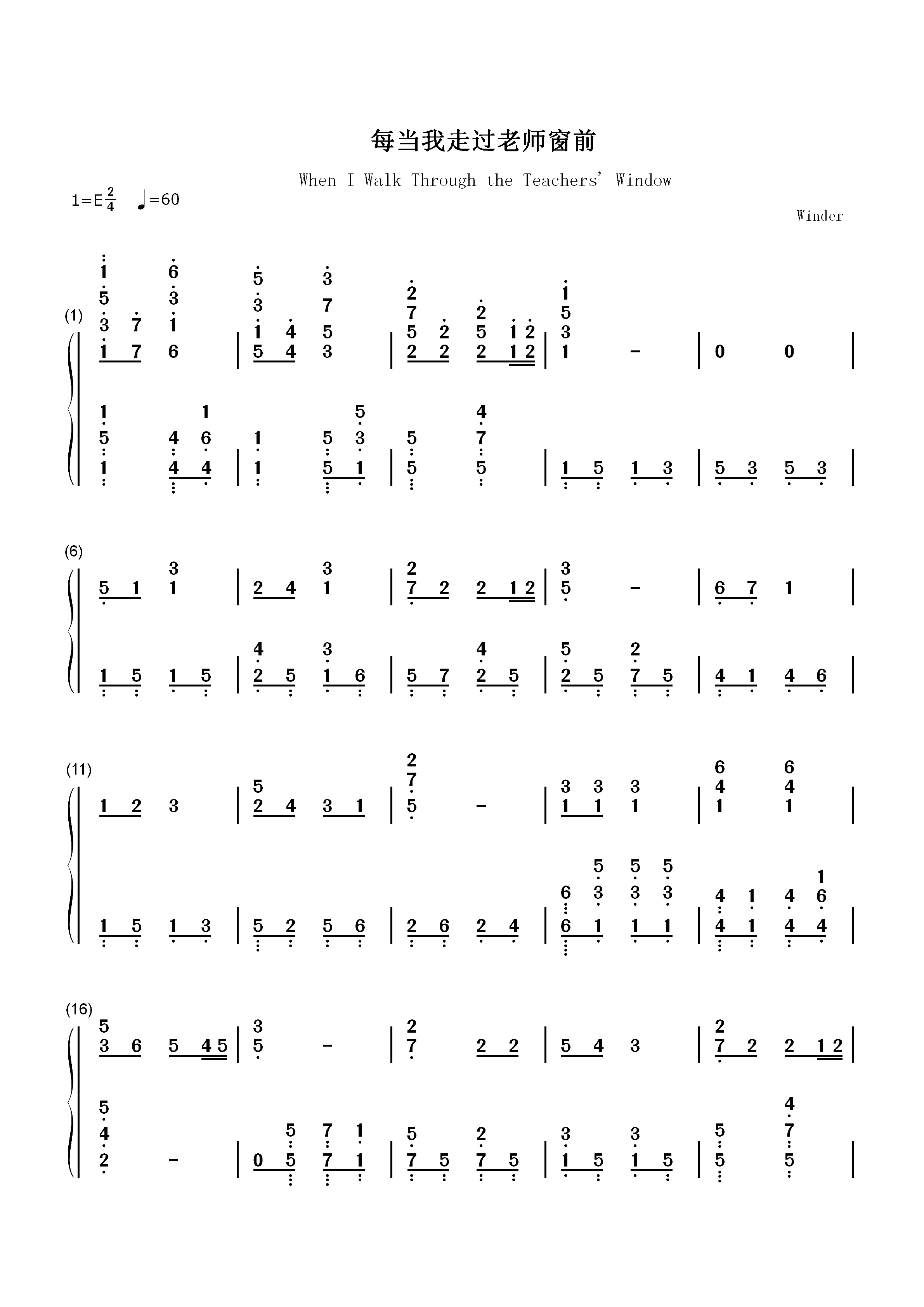 每当我走过老师窗前双手简谱预览1