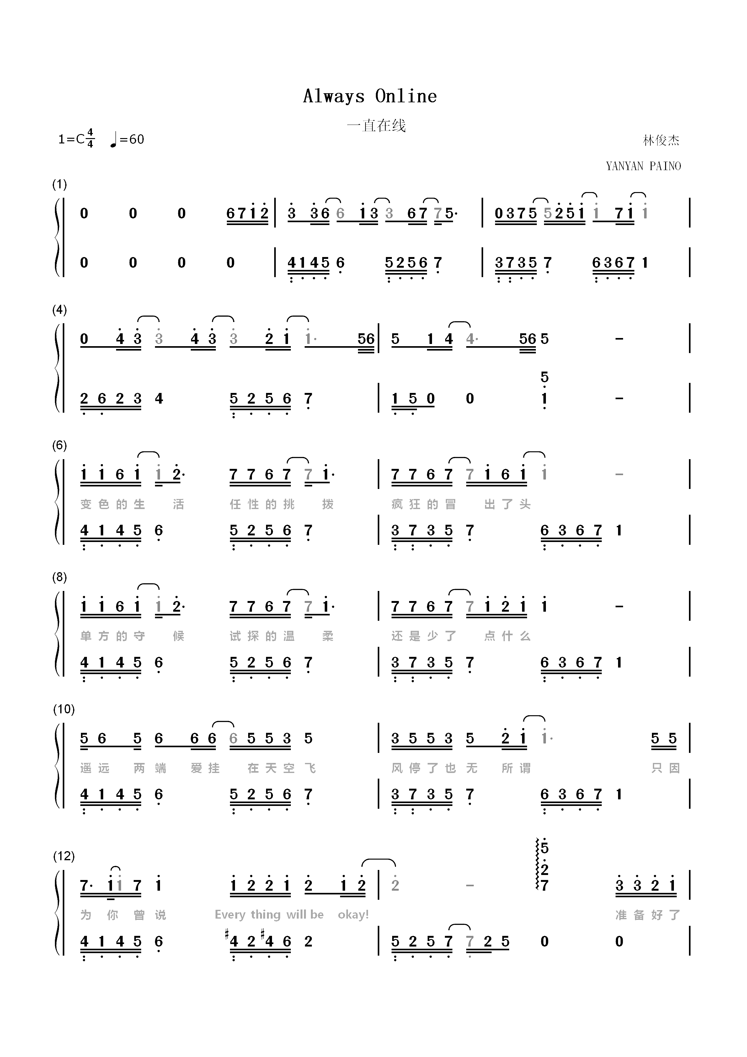Always Online-一直在线双手简谱预览1