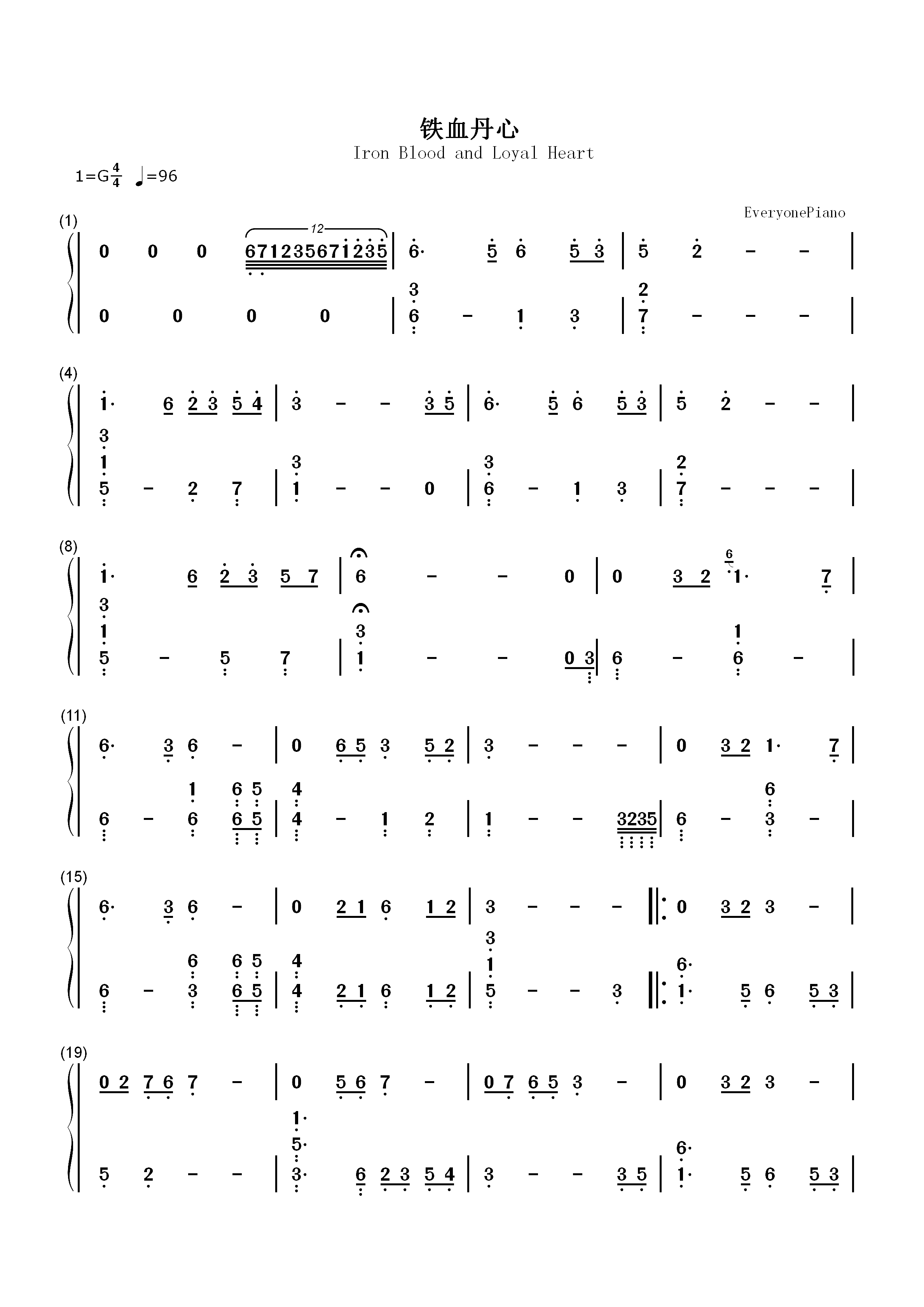 铁血丹心 简单版-《射雕英雄传》主题曲双手简谱预览1