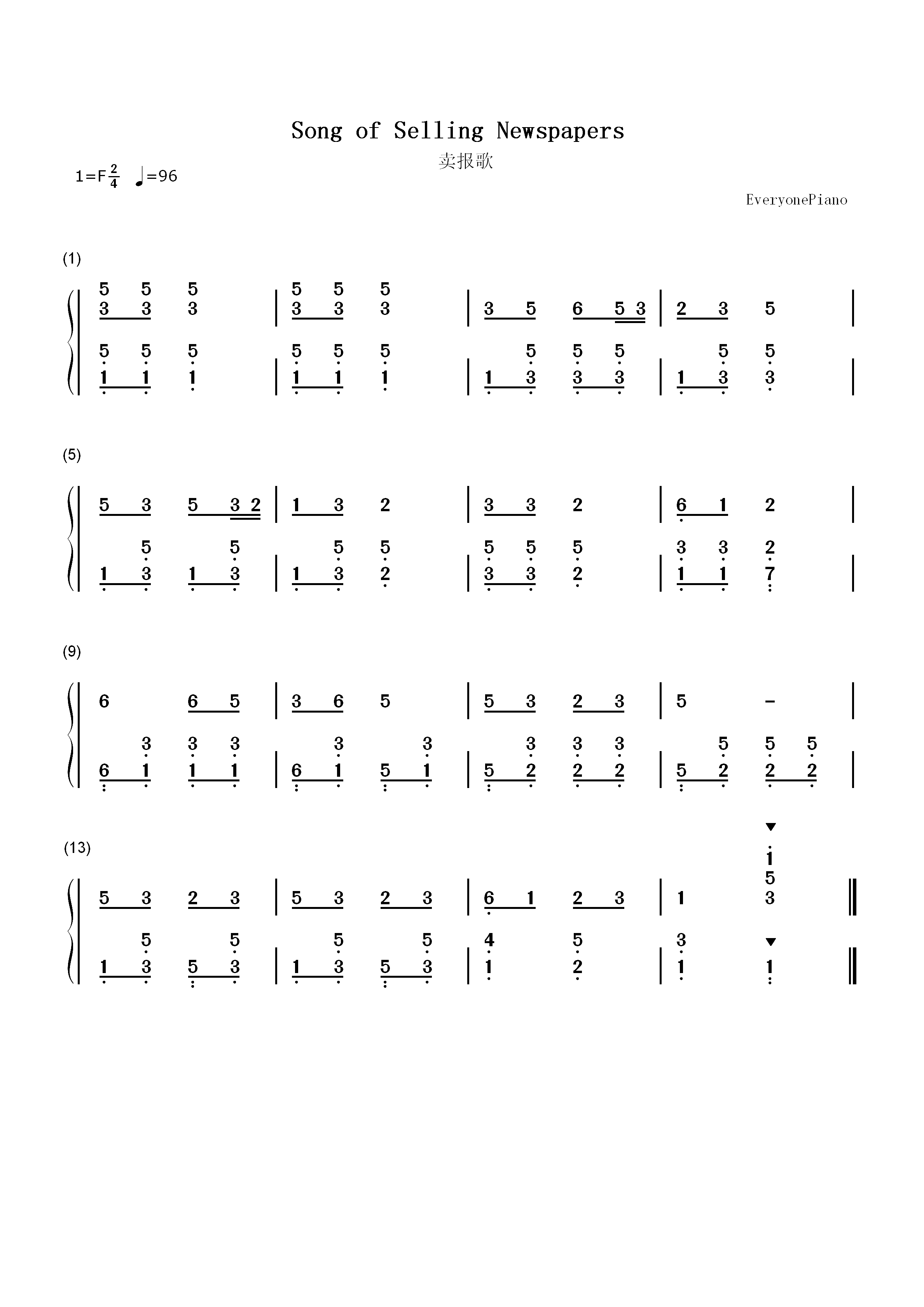 卖报歌双手简谱预览1