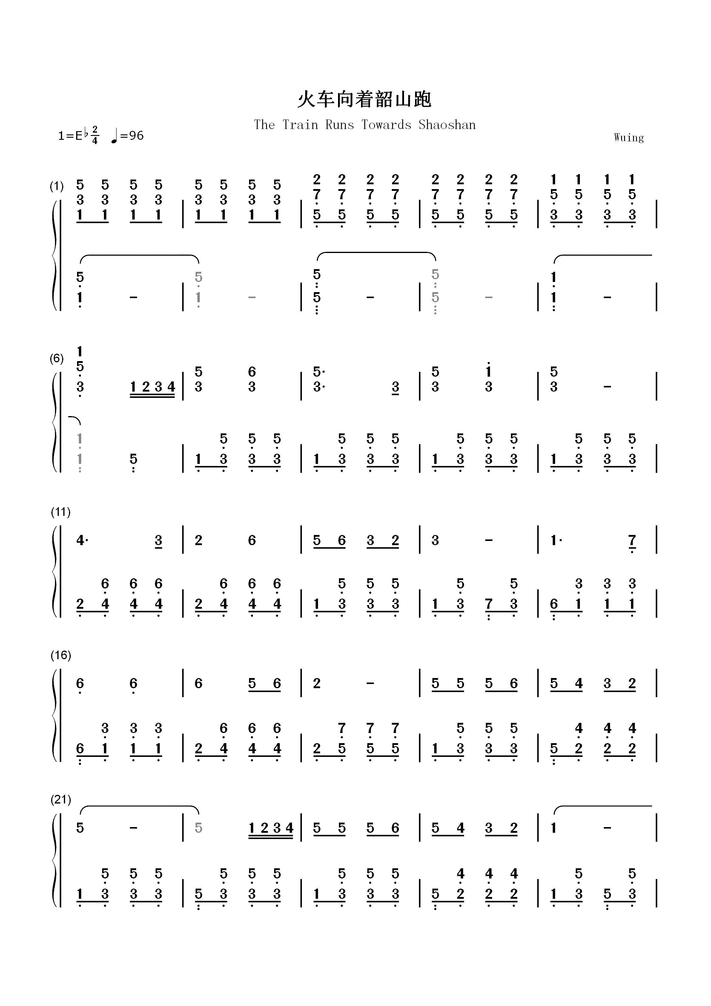火车向着韶山跑双手简谱预览1