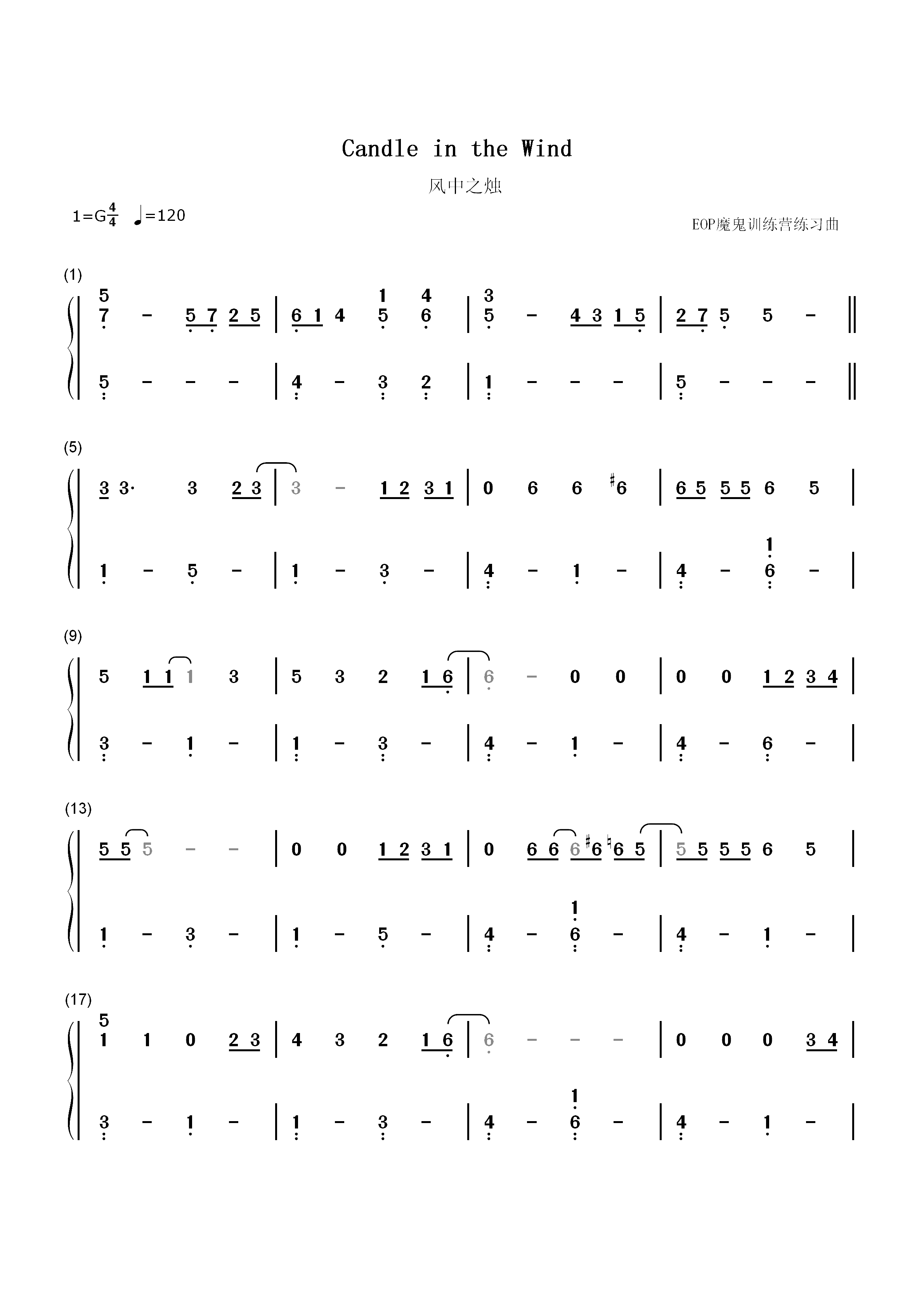Candle in the Wind-风中之烛双手简谱预览1