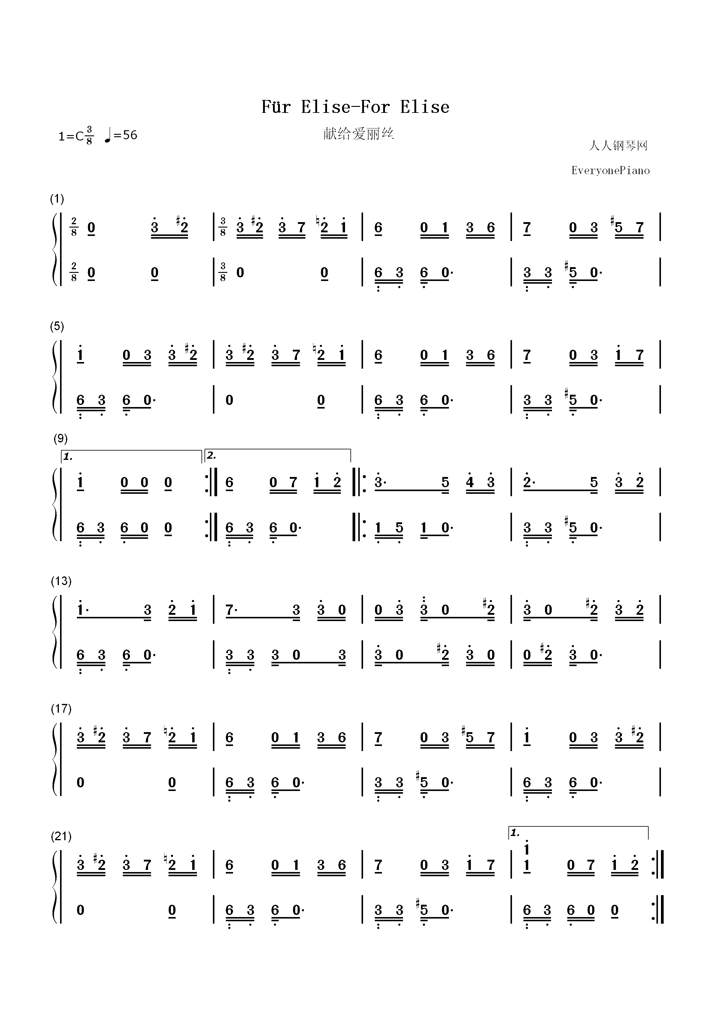献给爱丽丝-致爱丽丝（für Elise）双手简谱预览1
