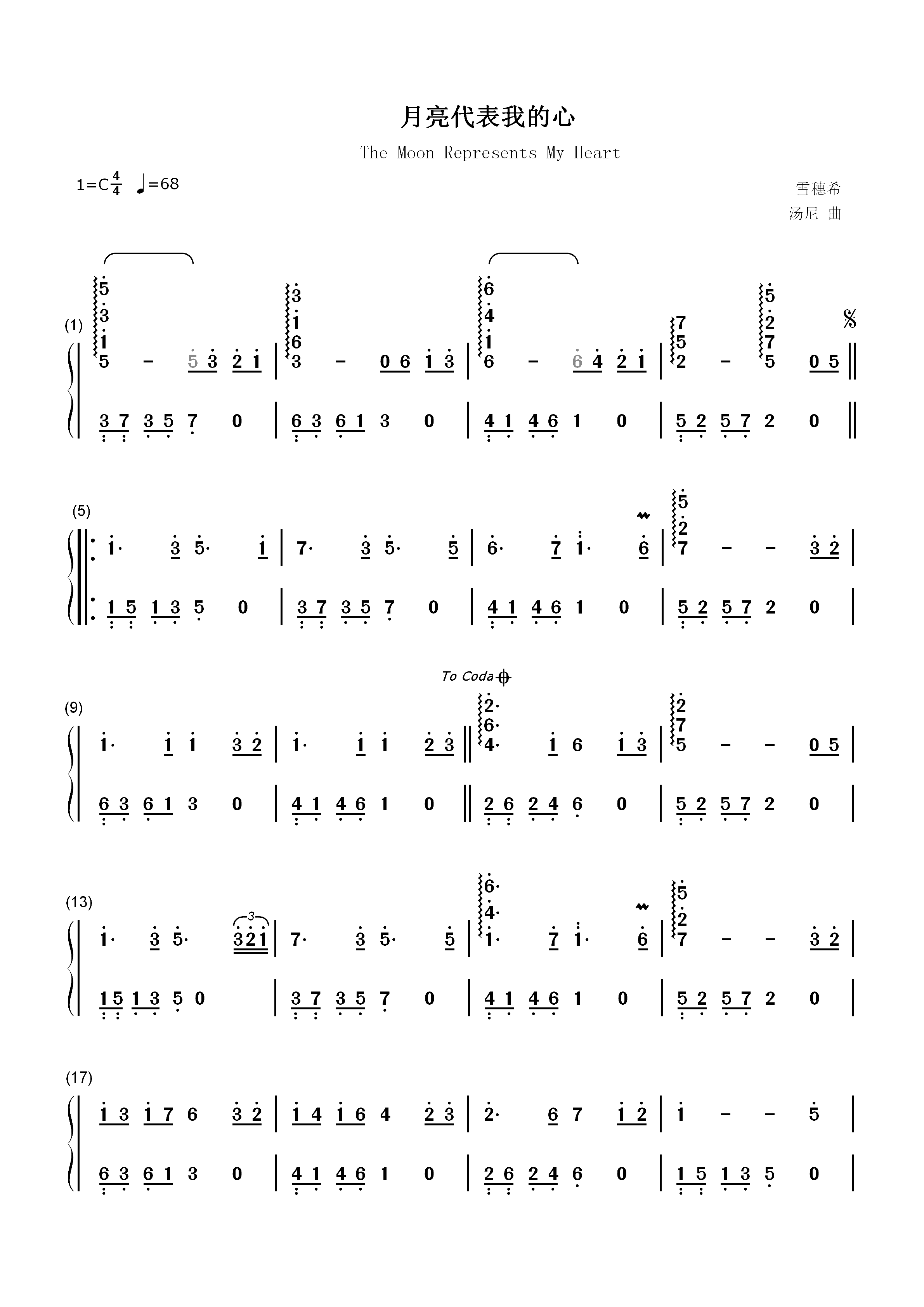 月亮代表我的心五线谱、简谱对应版双手简谱预览1