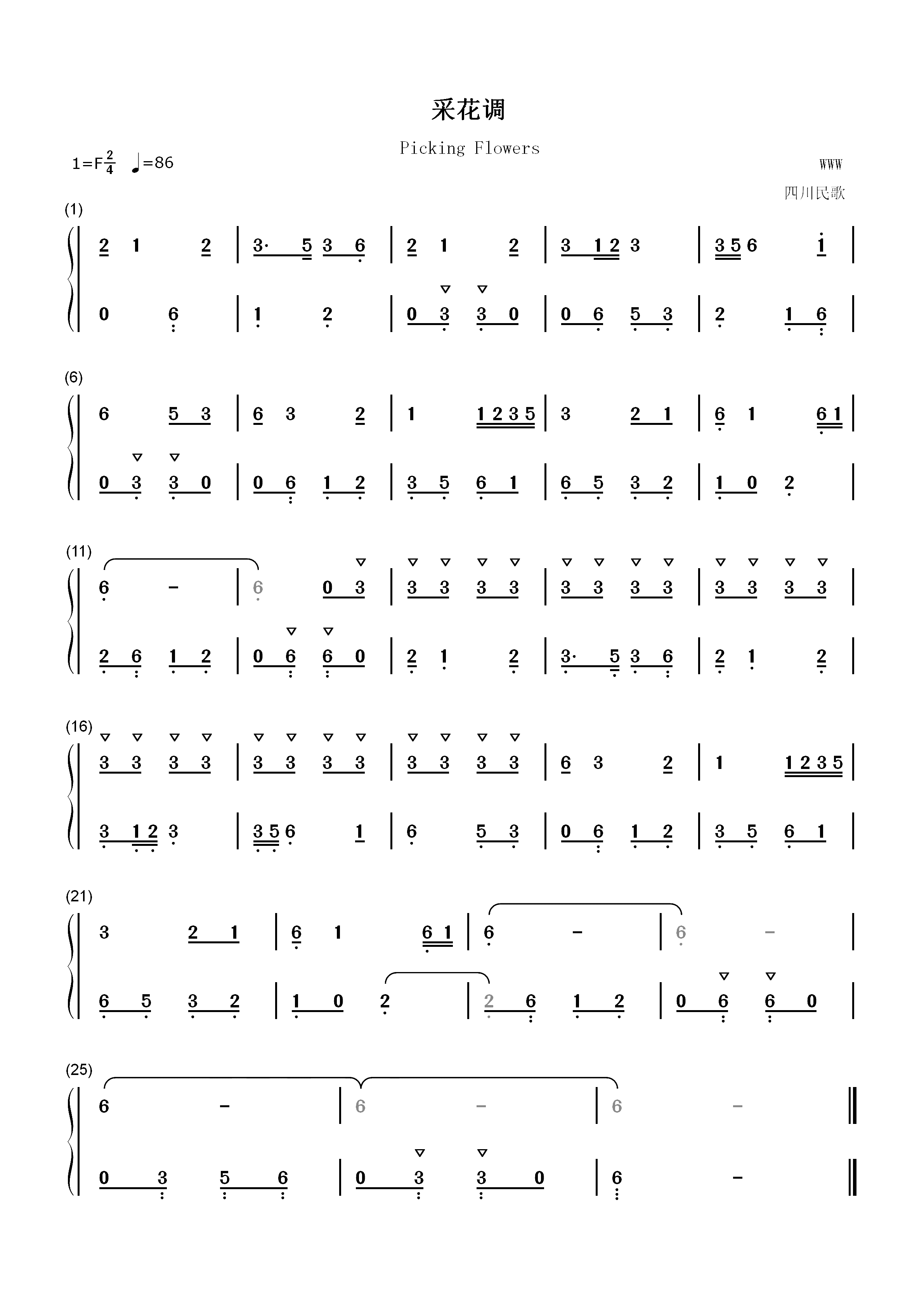采花调—四川著名民歌之一双手简谱预览1