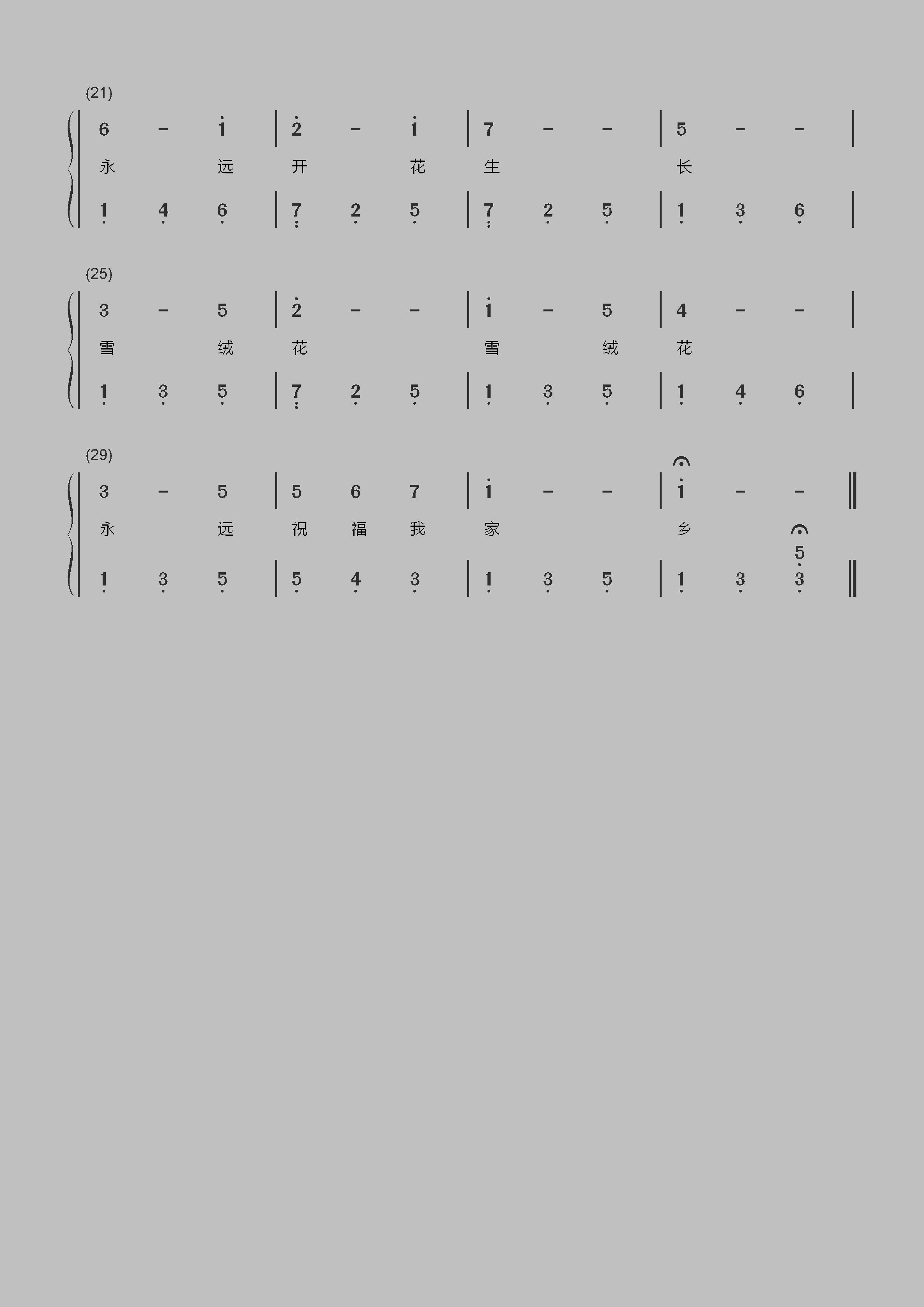 雪绒花（带歌词版）双手简谱预览2