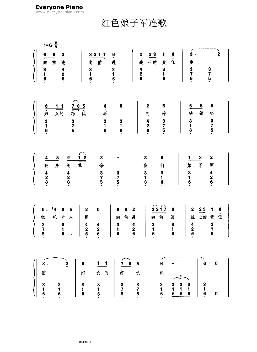 红色娘子军（带歌词版）双手简谱预览1