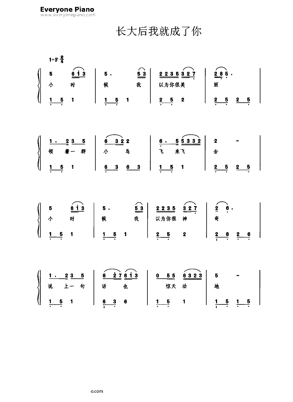 长大后我就成了你（带歌词版）双手简谱预览1