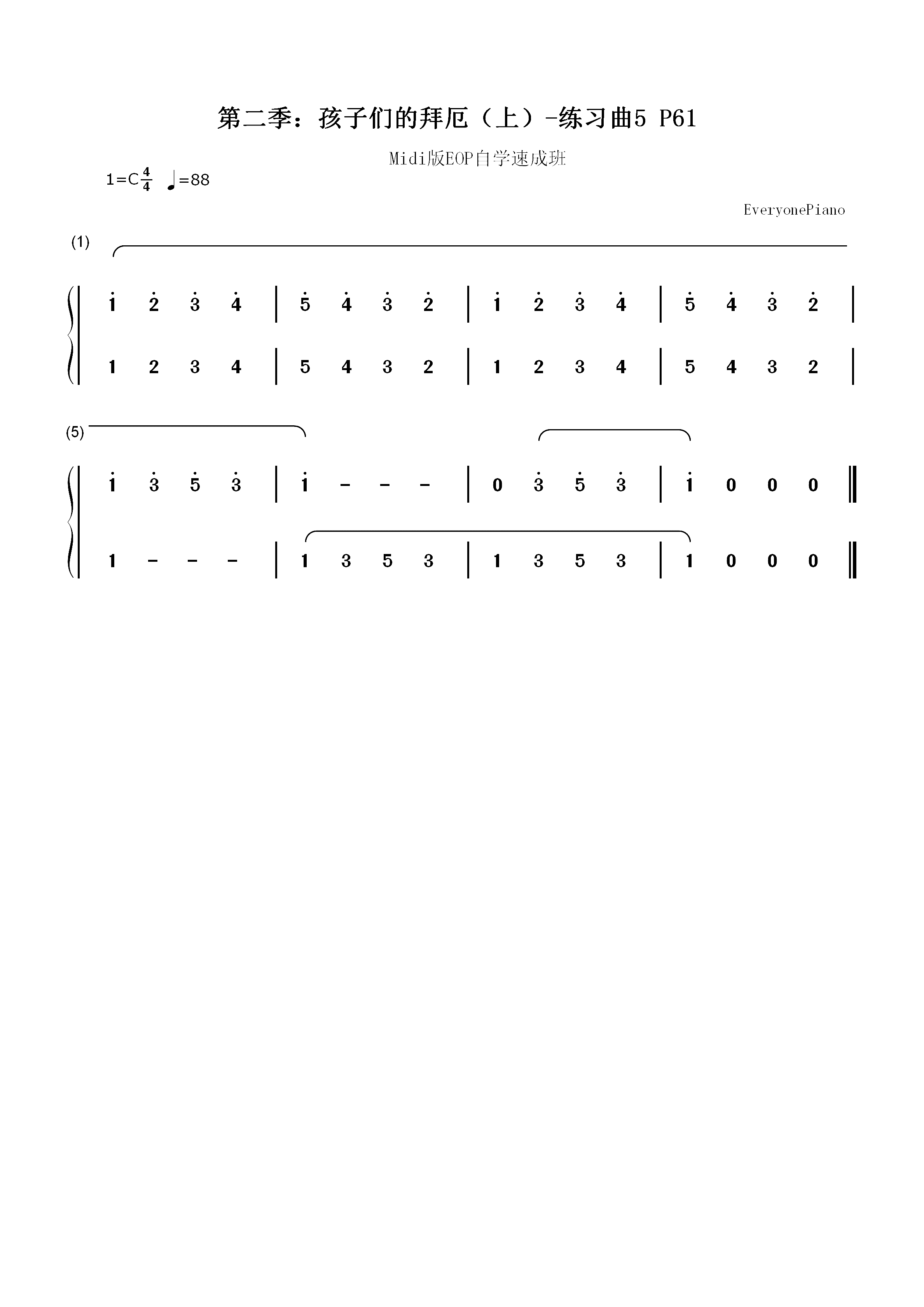 练习曲5-Midi版EOP自学速成班第二季：孩子们的拜厄（上）双手简谱预览1