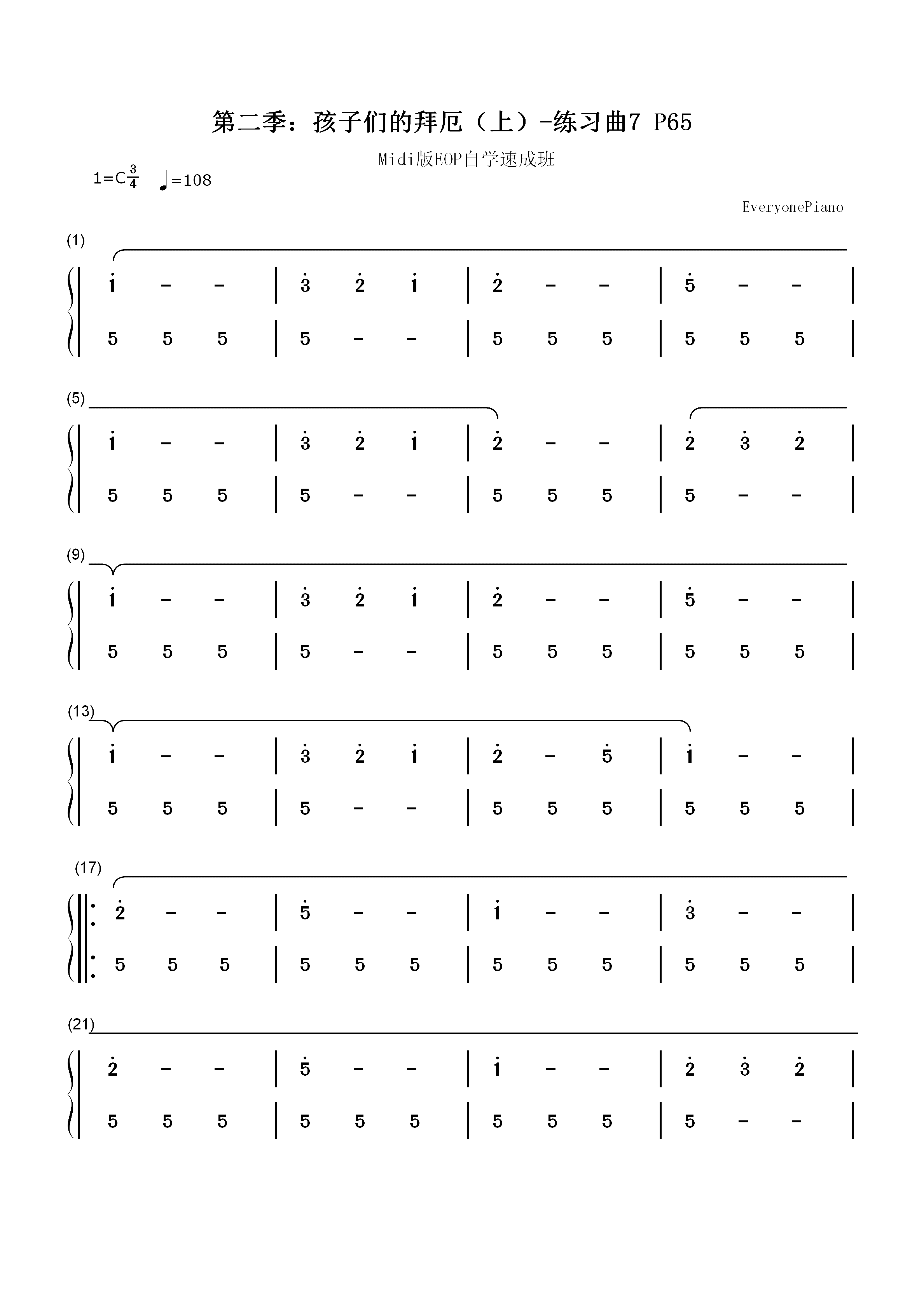 练习曲7-Midi版EOP自学速成班第二季：孩子们的拜厄（上）双手简谱预览1