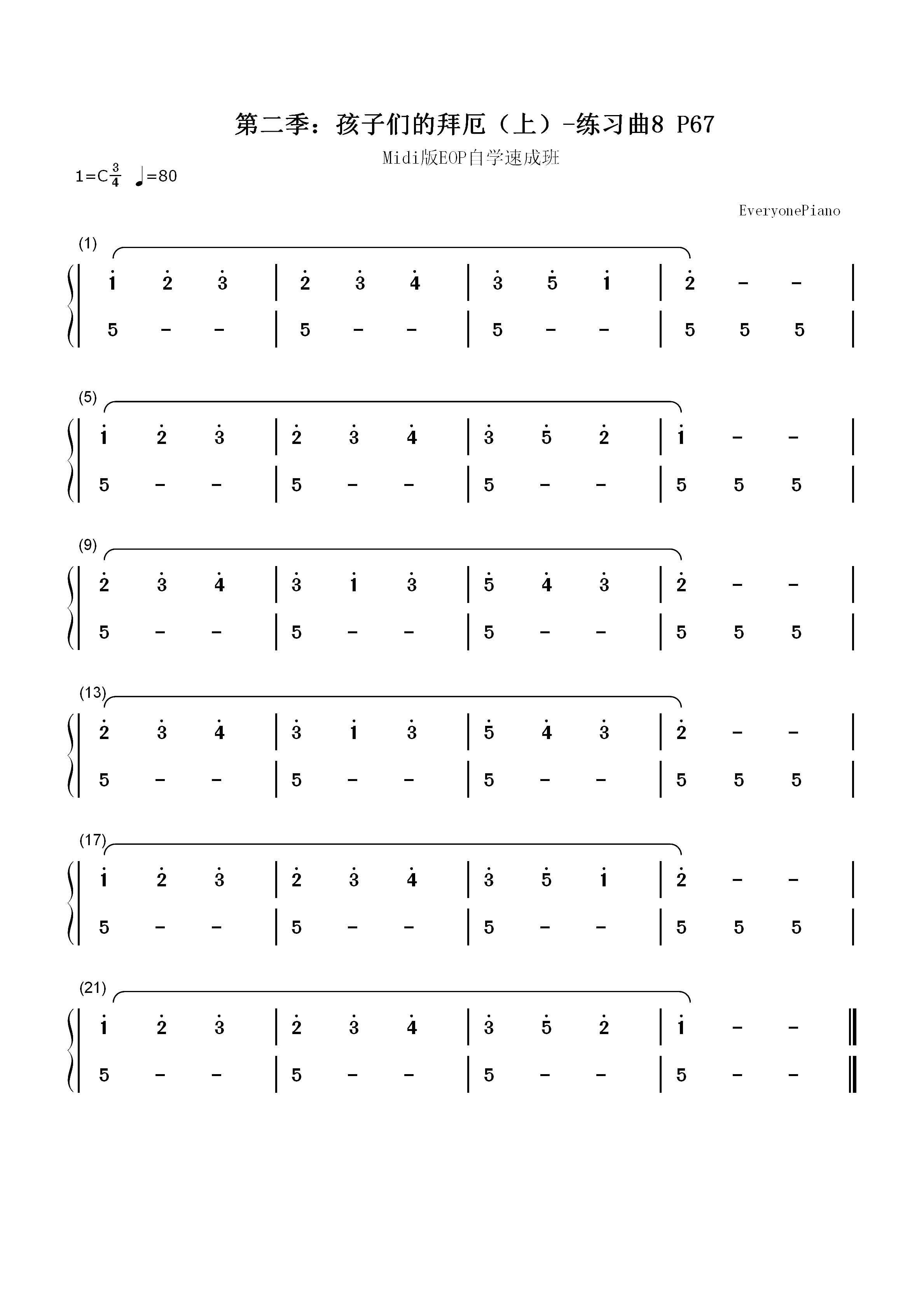 练习曲8-Midi版EOP自学速成班第二季：孩子们的拜厄（上）双手简谱预览1