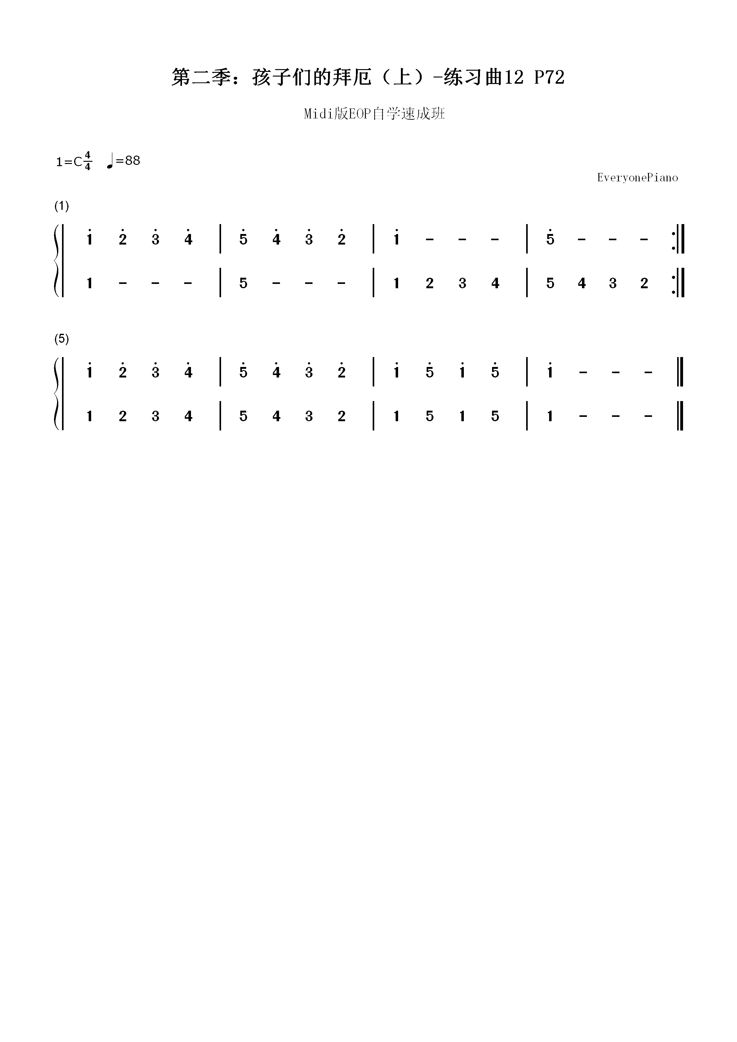 练习曲12-Midi版EOP自学速成班第二季：孩子们的拜厄（上）双手简谱预览1