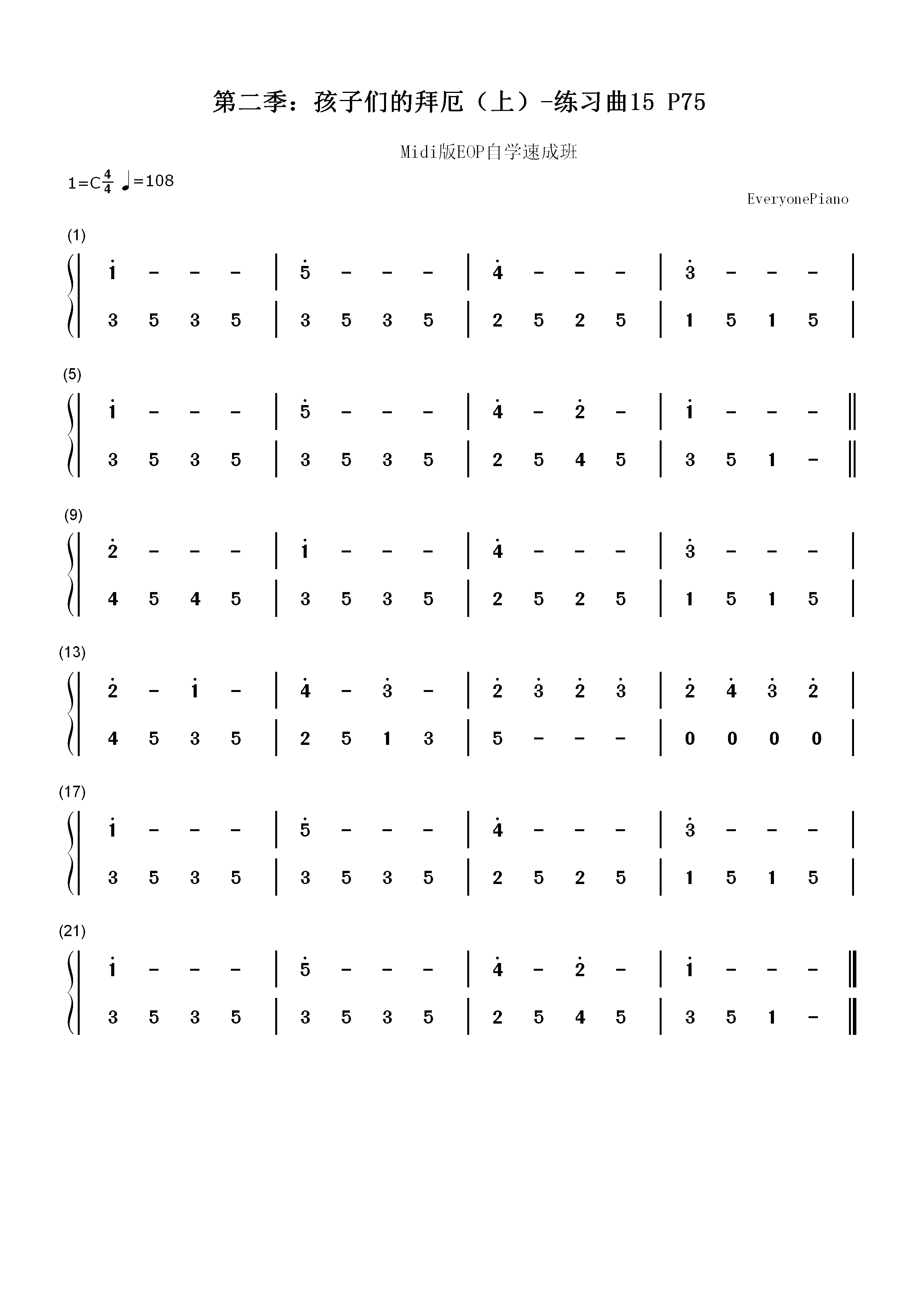 练习曲15-Midi版EOP自学速成班第二季：孩子们的拜厄（上）双手简谱预览1