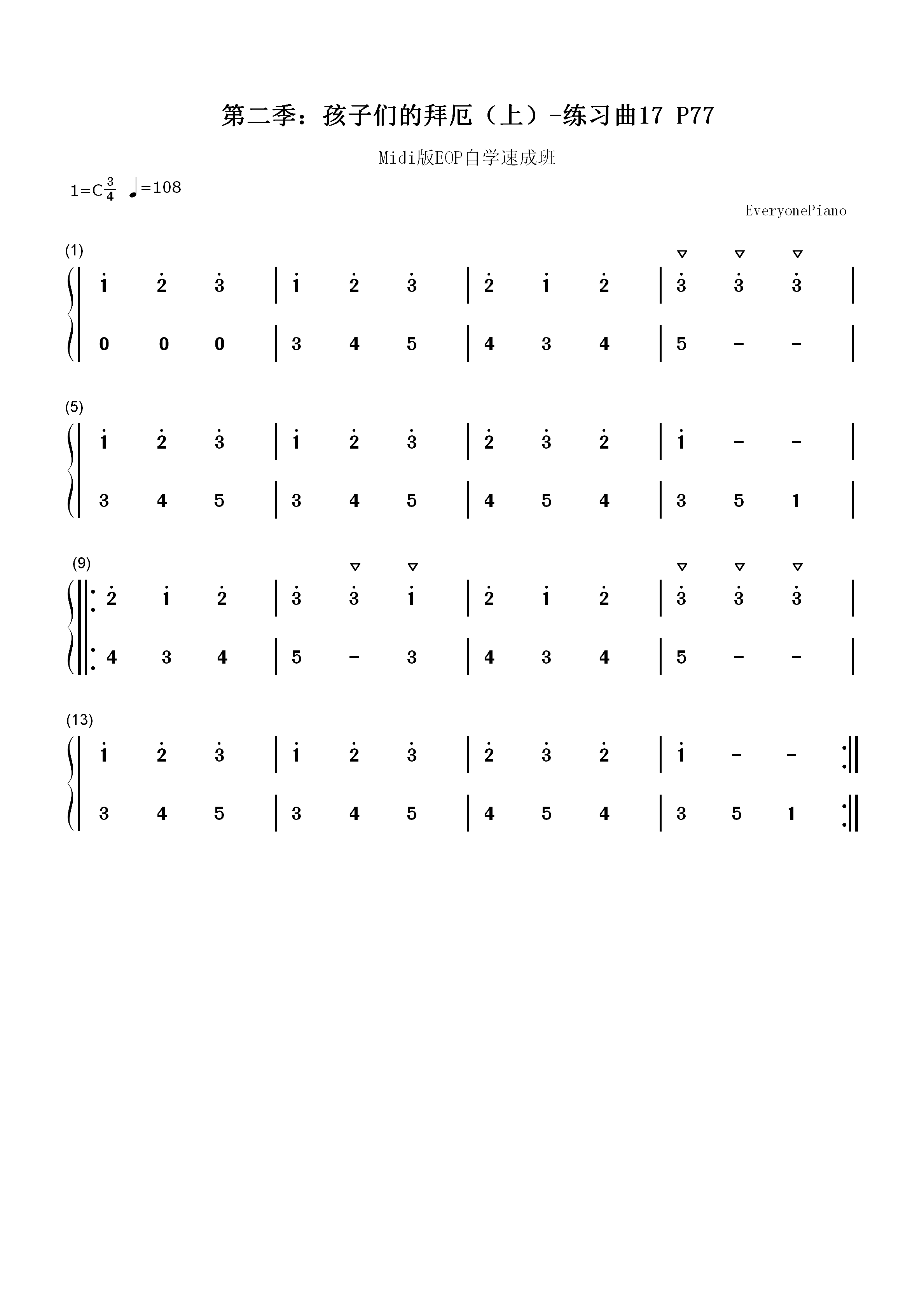 练习曲17-Midi版EOP自学速成班第二季：孩子们的拜厄（上）双手简谱预览1