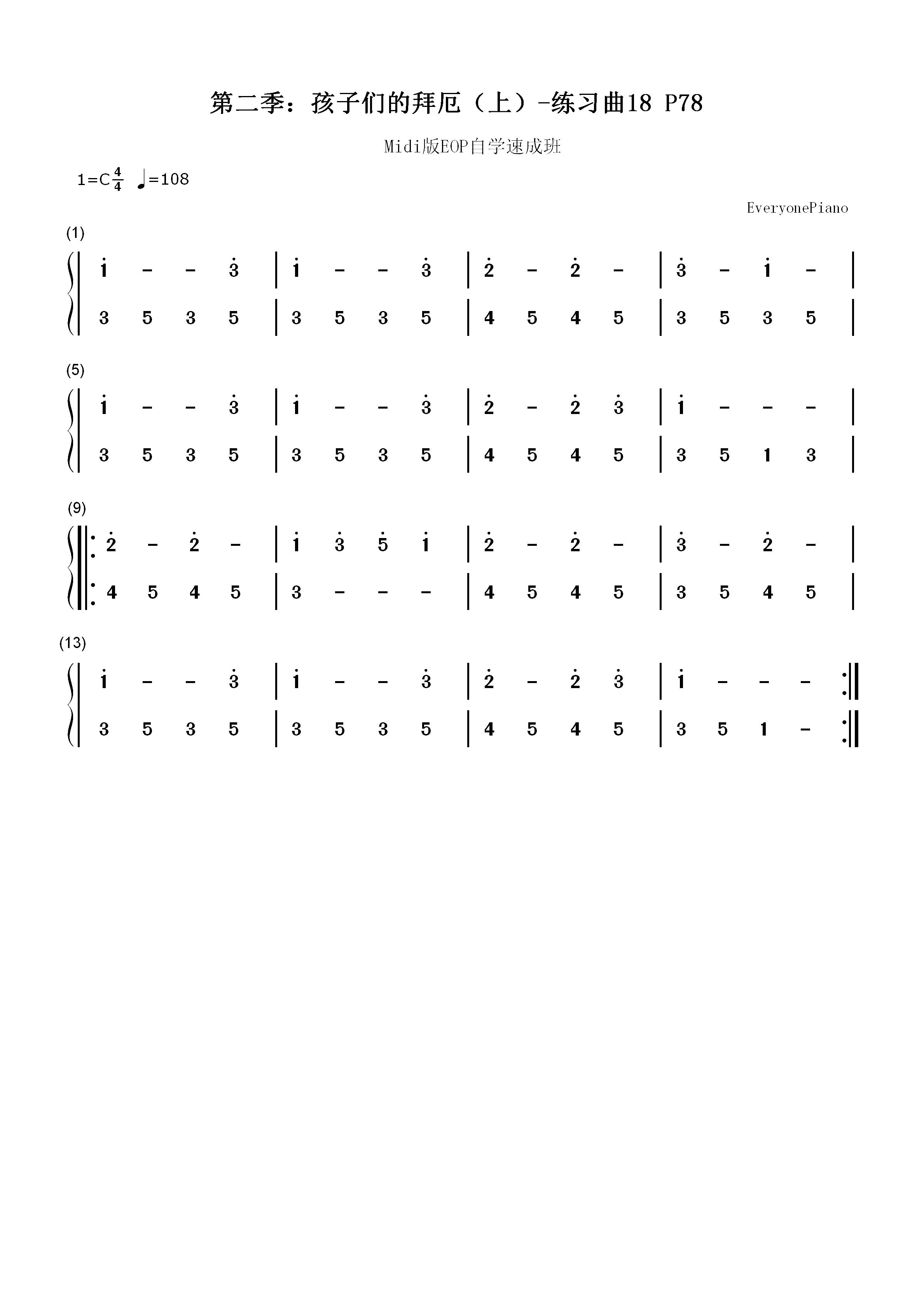 练习曲18-Midi版EOP自学速成班第二季：孩子们的拜厄（上）双手简谱预览1