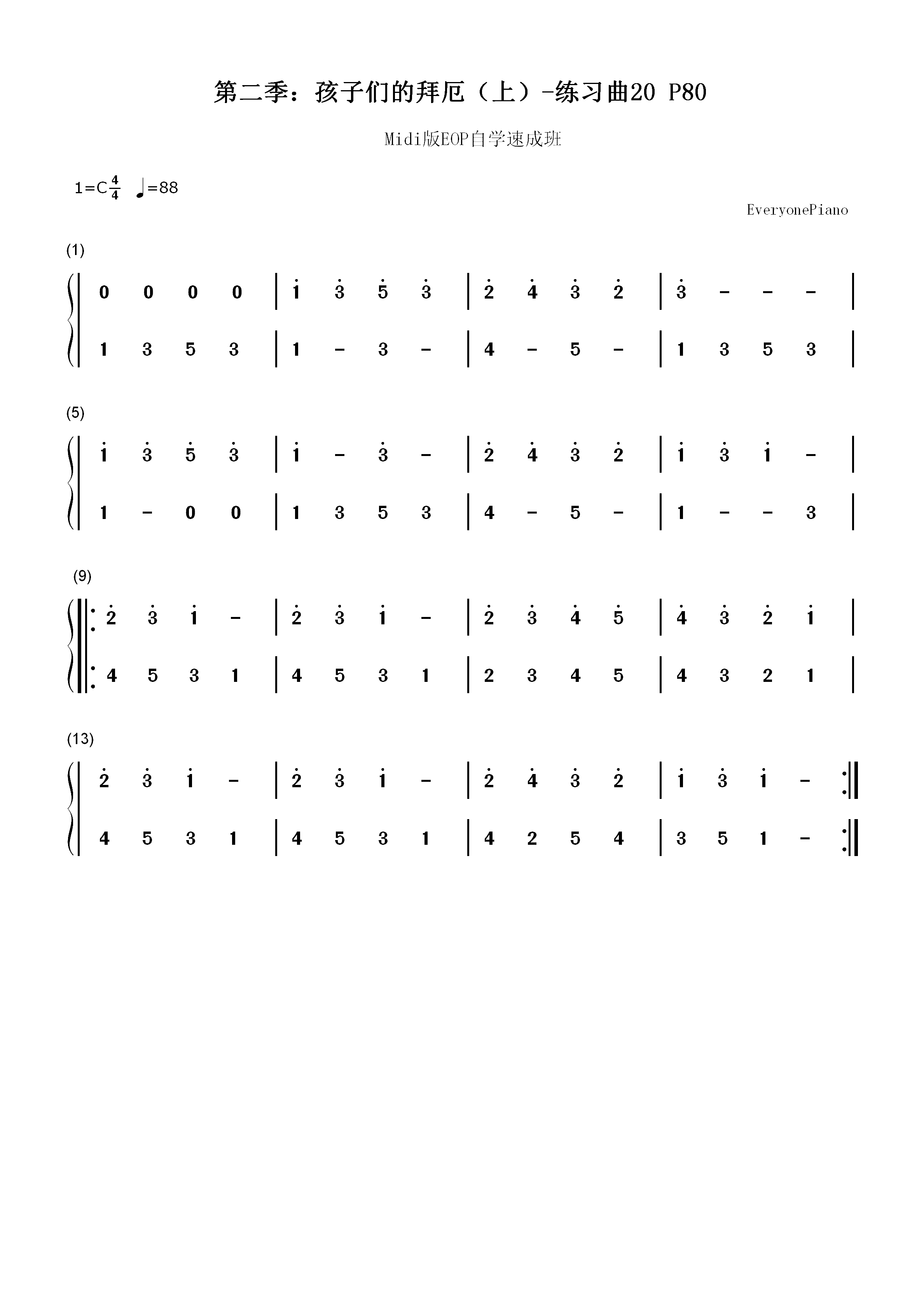 练习曲20-Midi版EOP自学速成班第二季：孩子们的拜厄（上）双手简谱预览1