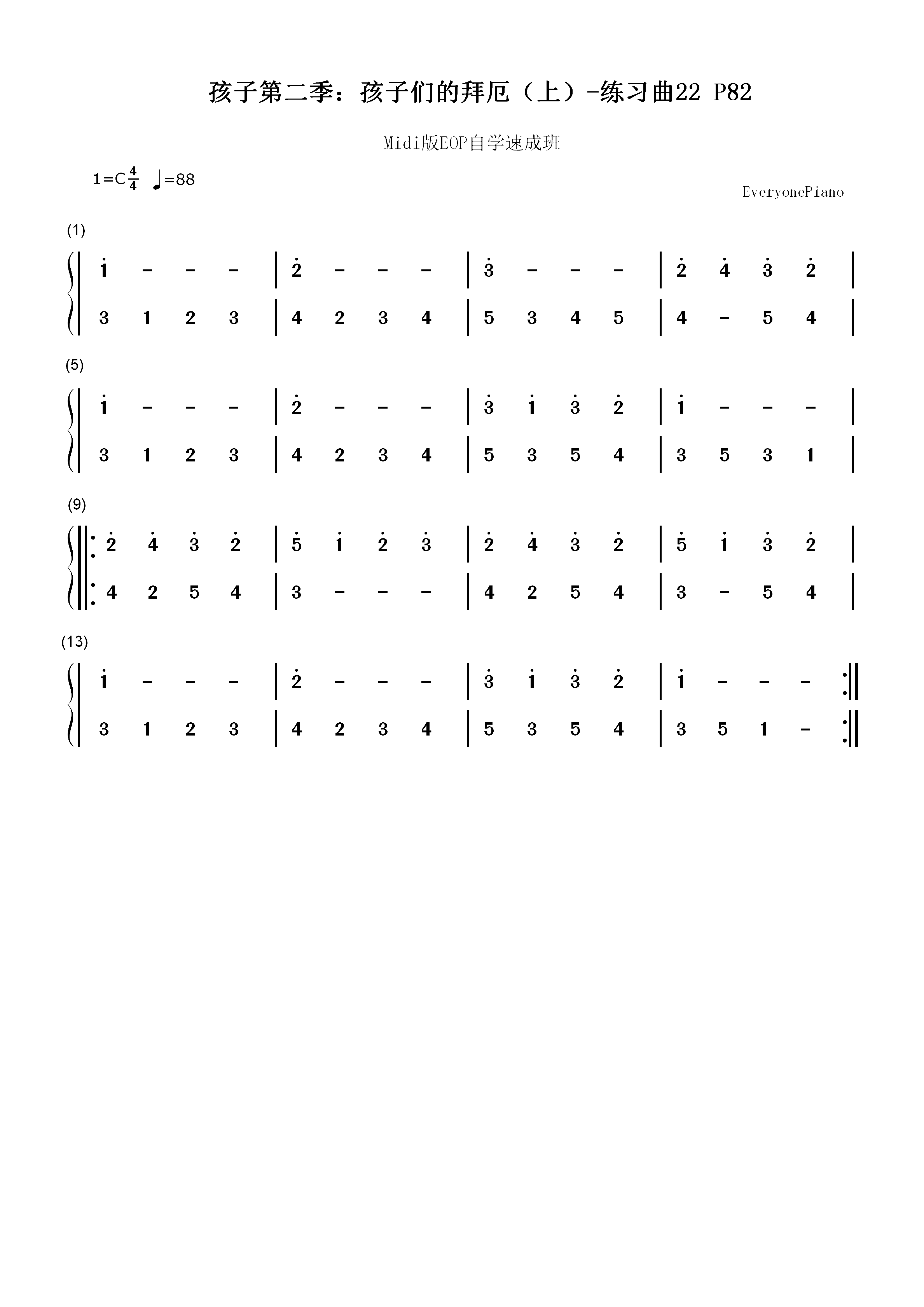 练习曲22-Midi版EOP自学速成班第二季：孩子们的拜厄（上）双手简谱预览1