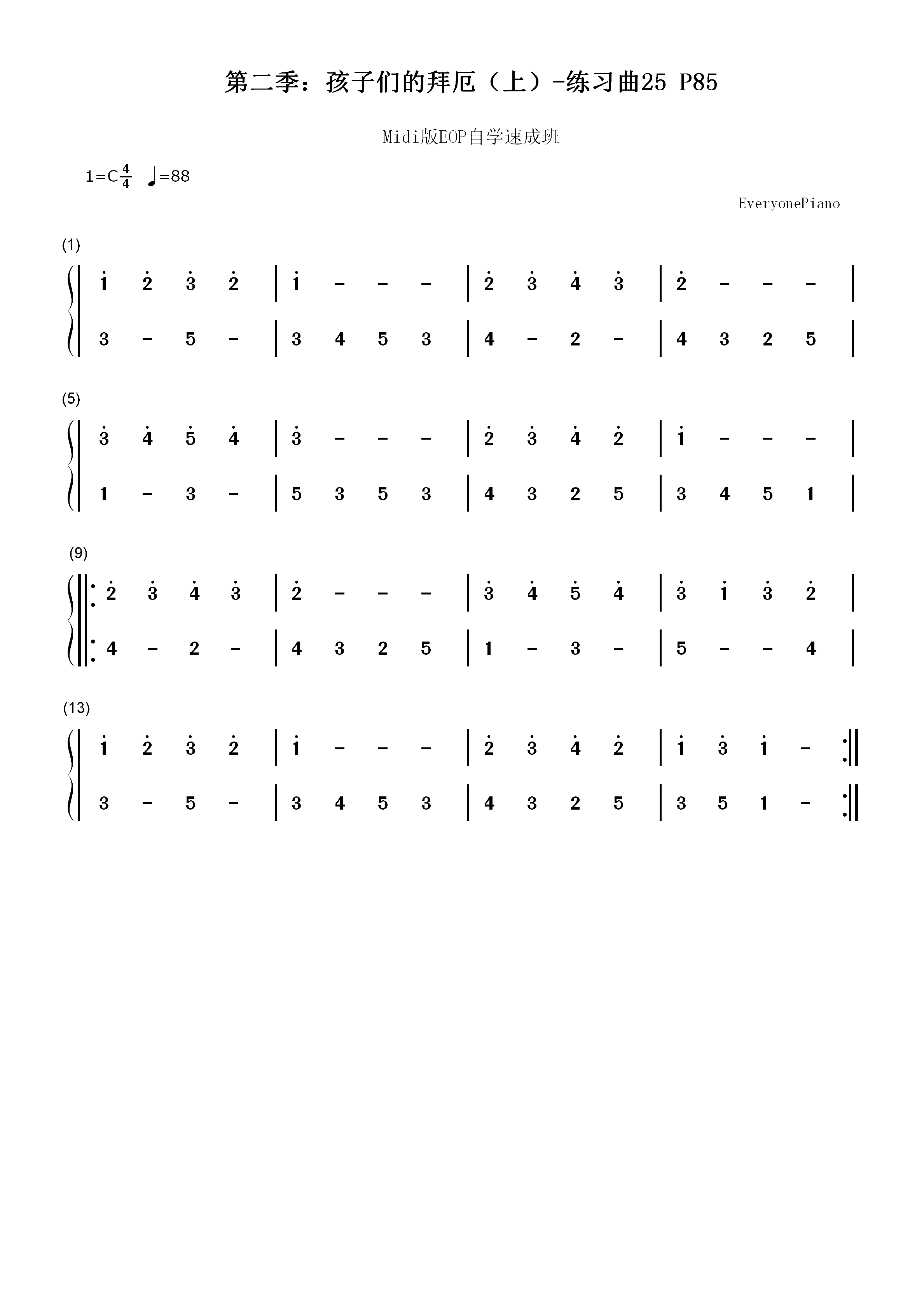 练习曲25-Midi版EOP自学速成班第二季：孩子们的拜厄（上）双手简谱预览1