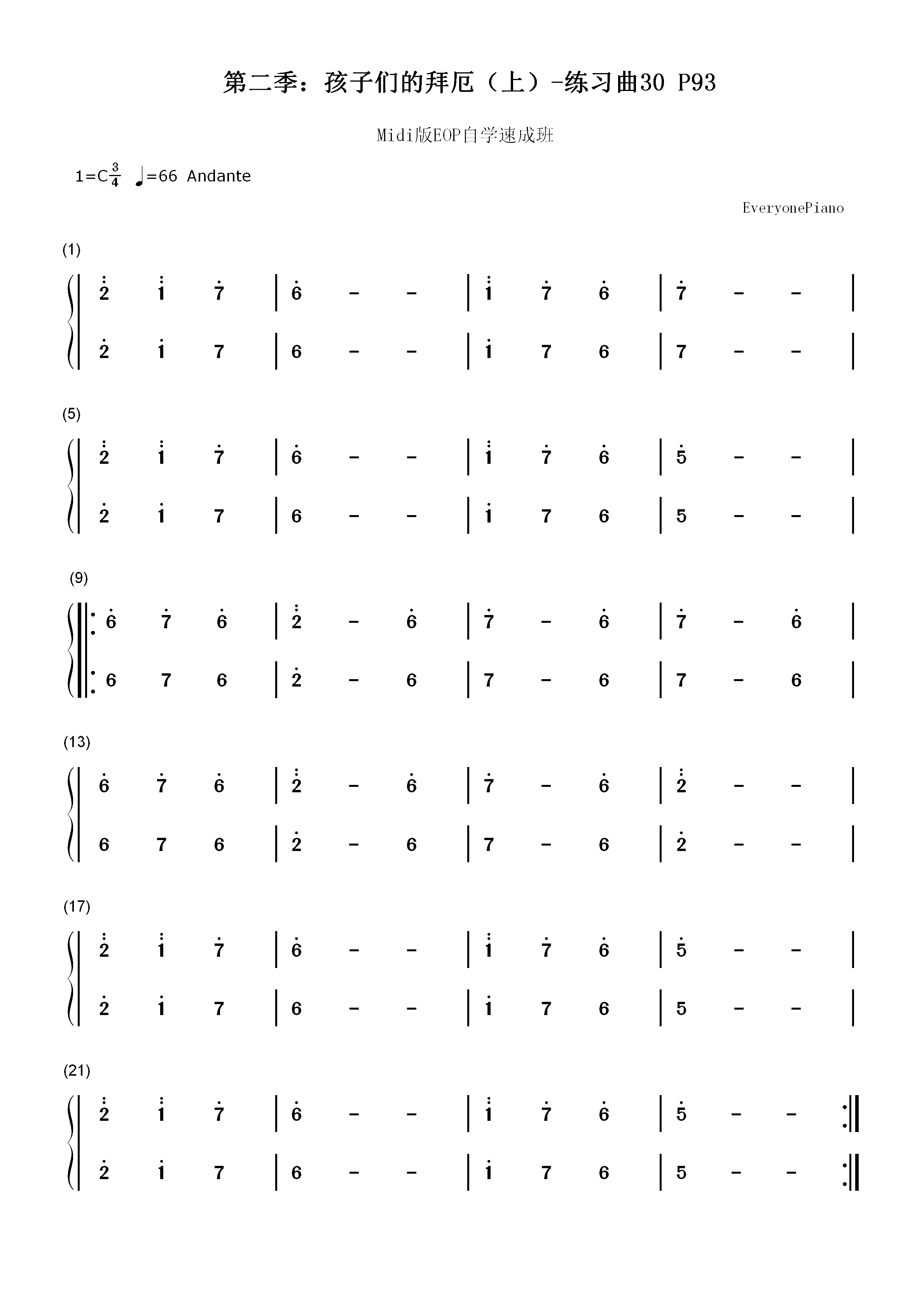 练习曲30-Midi版EOP自学速成班第二季：孩子们的拜厄（上）双手简谱预览1