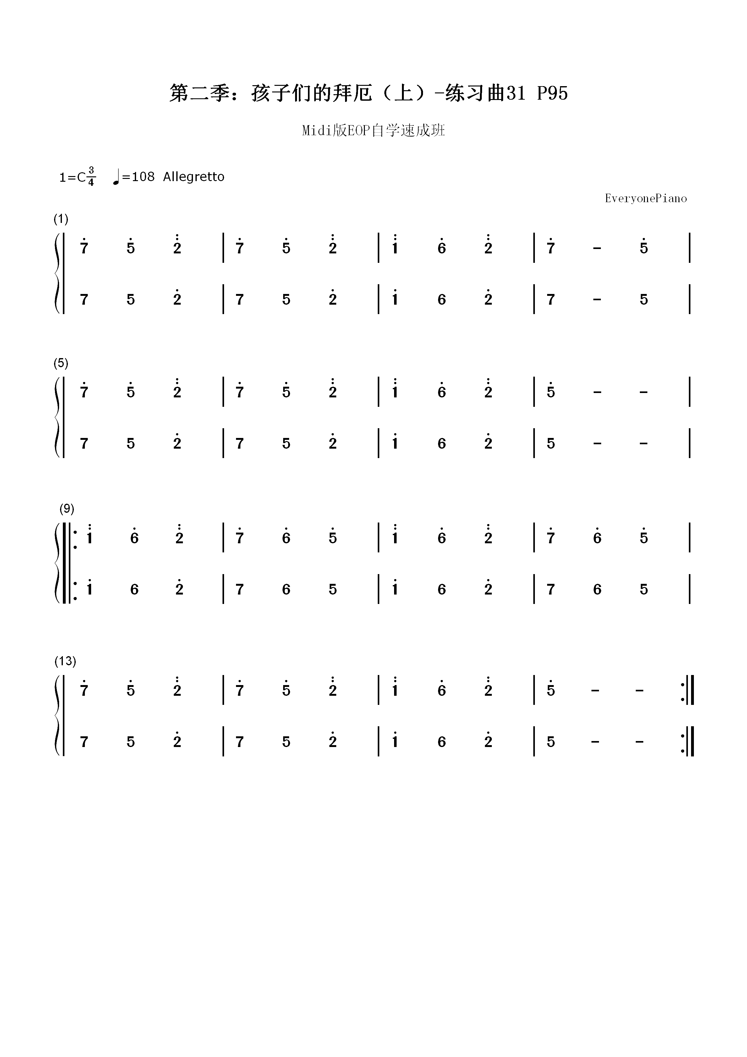 练习曲31-Midi版EOP自学速成班第二季：孩子们的拜厄（上）双手简谱预览1