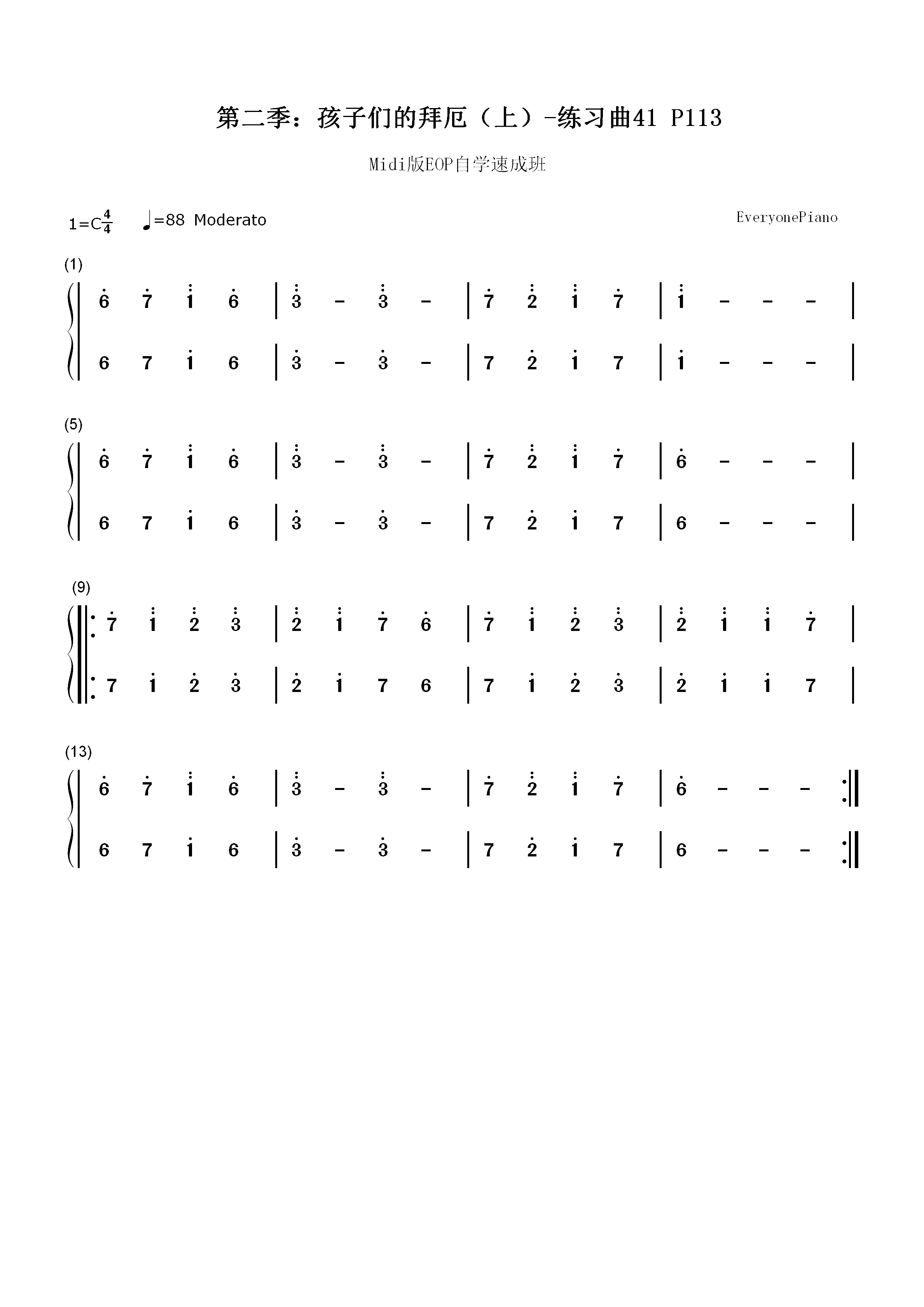 练习曲41-Midi版EOP自学速成班第二季：孩子们的拜厄（上）双手简谱预览1