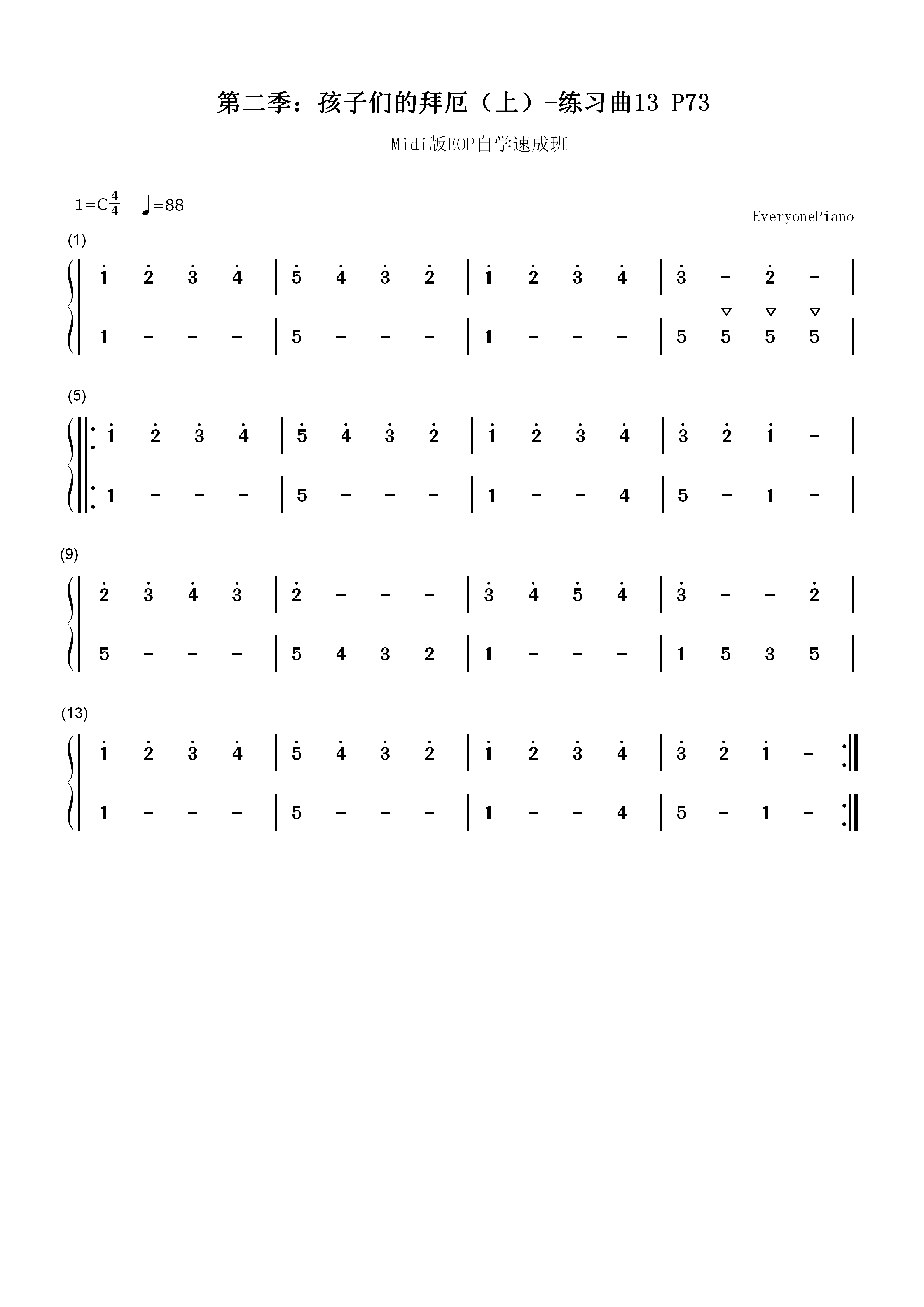 练习曲13-Midi版EOP自学速成班第二季：孩子们的拜厄（上）双手简谱预览1