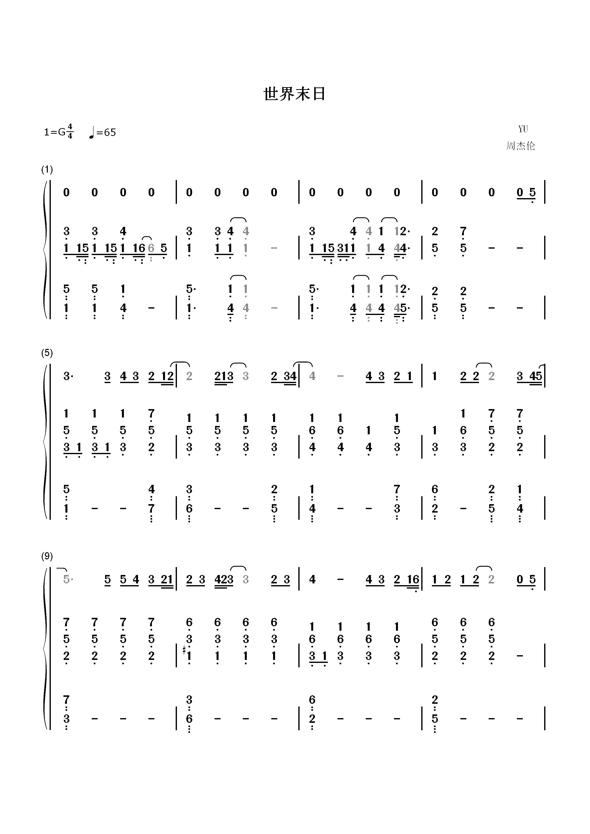 世界末日-周杰伦双手简谱预览1