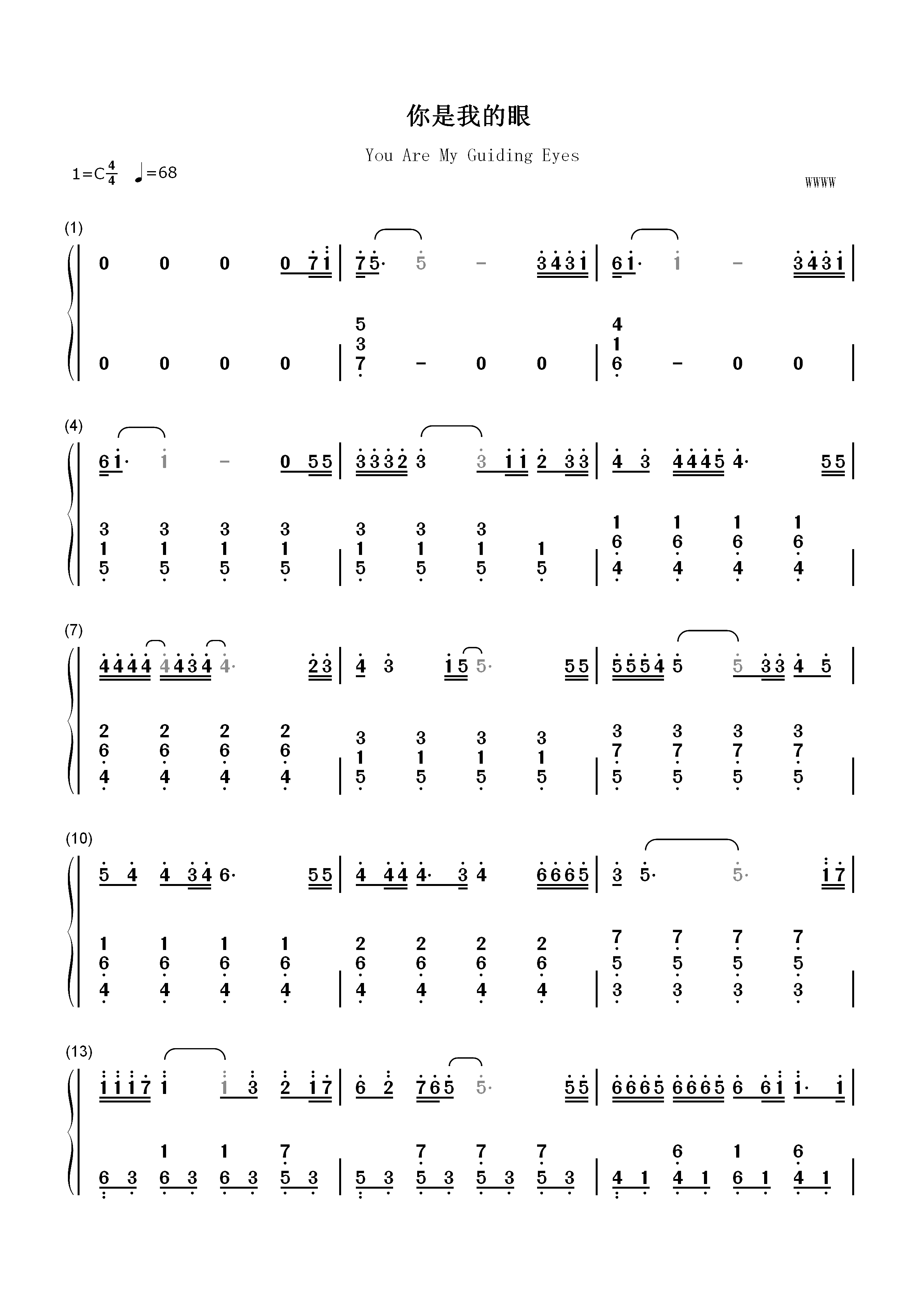 你是我的眼简单版-EOP教学曲双手简谱预览1