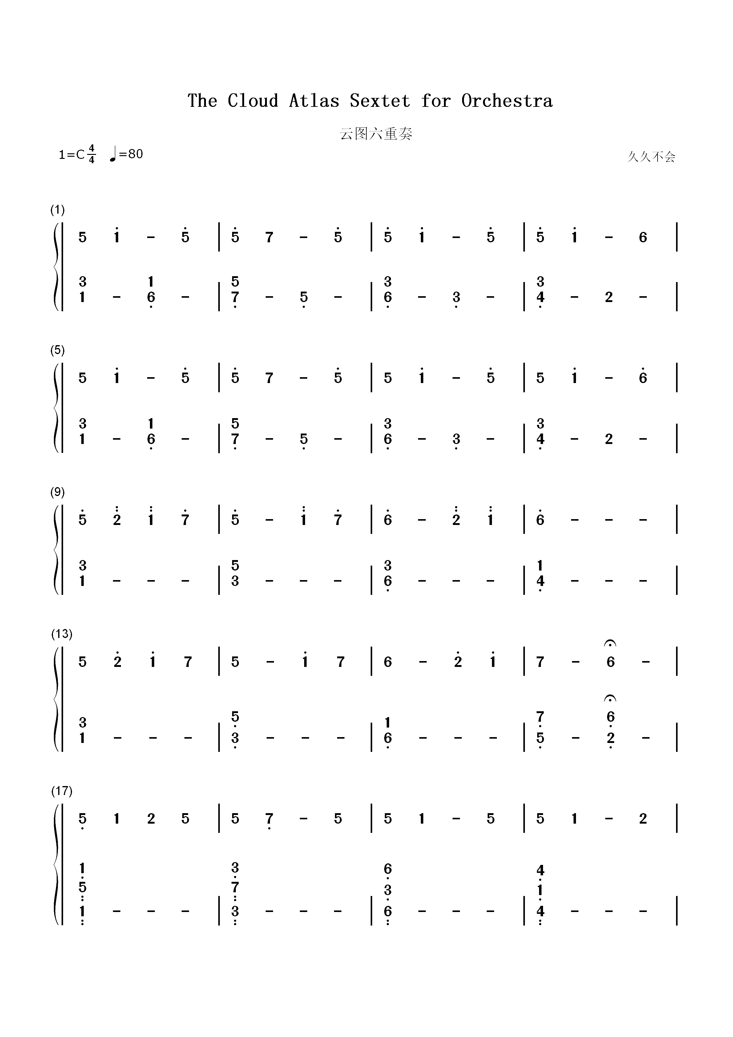 云图六重奏钢琴曲双手简谱预览1