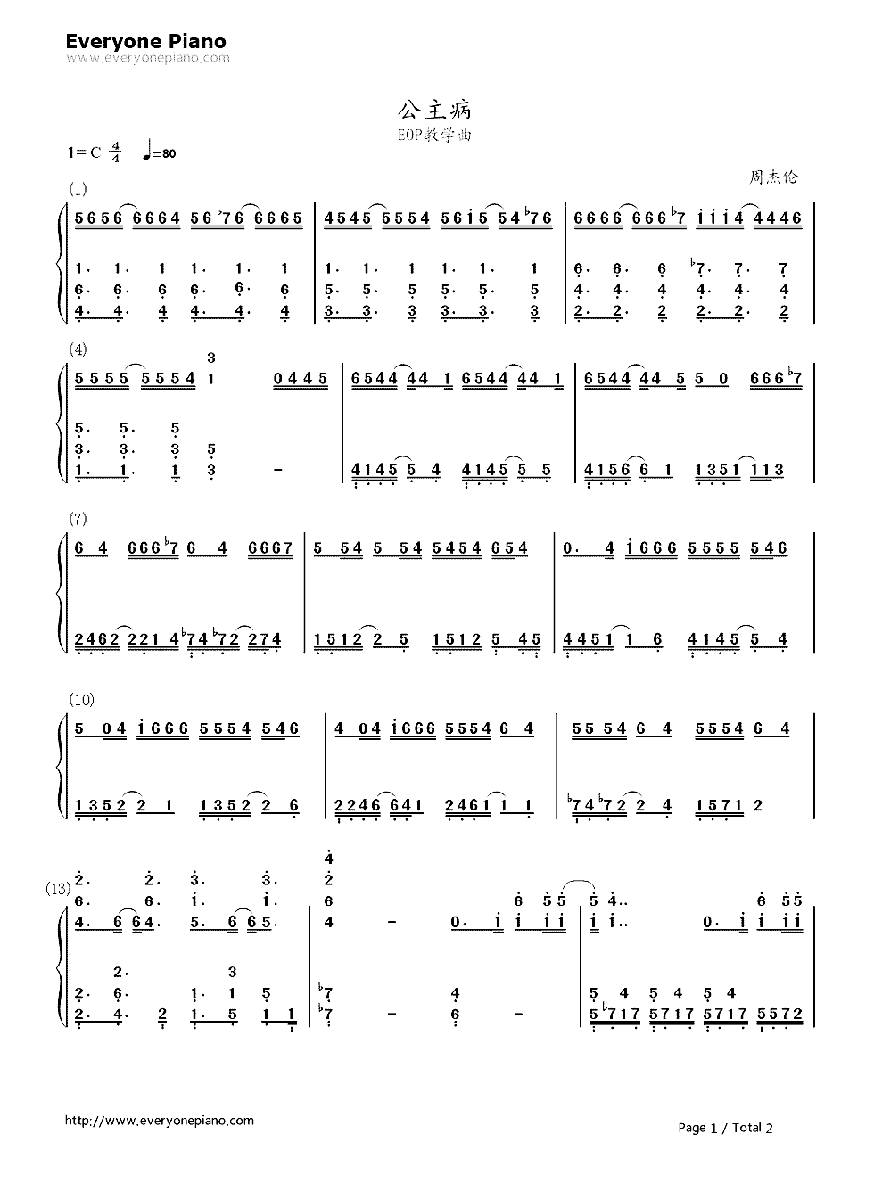 公主病-周杰伦-EOP教学曲双手简谱预览1