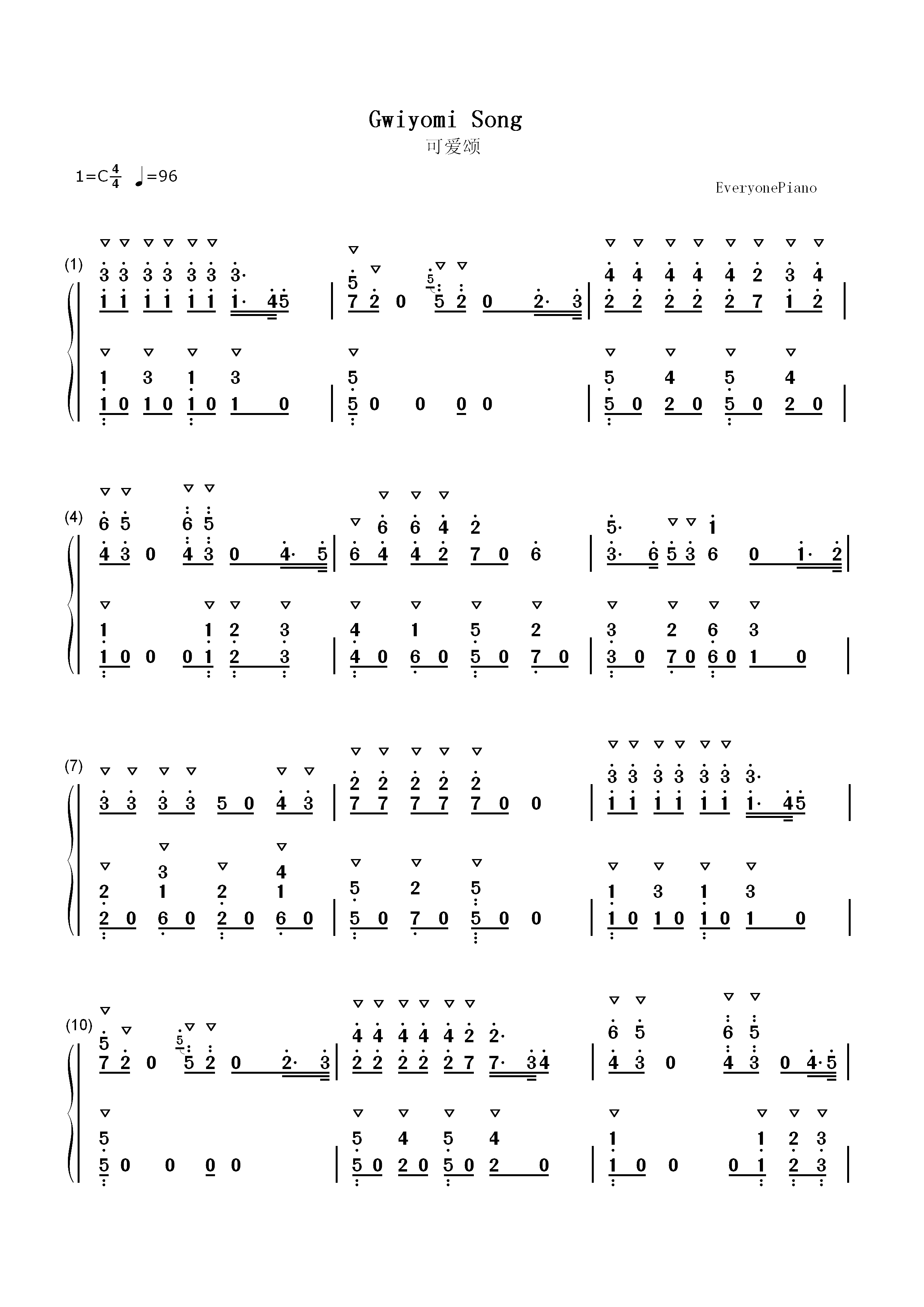 可爱颂-韩国最新洗脑神曲双手简谱预览1