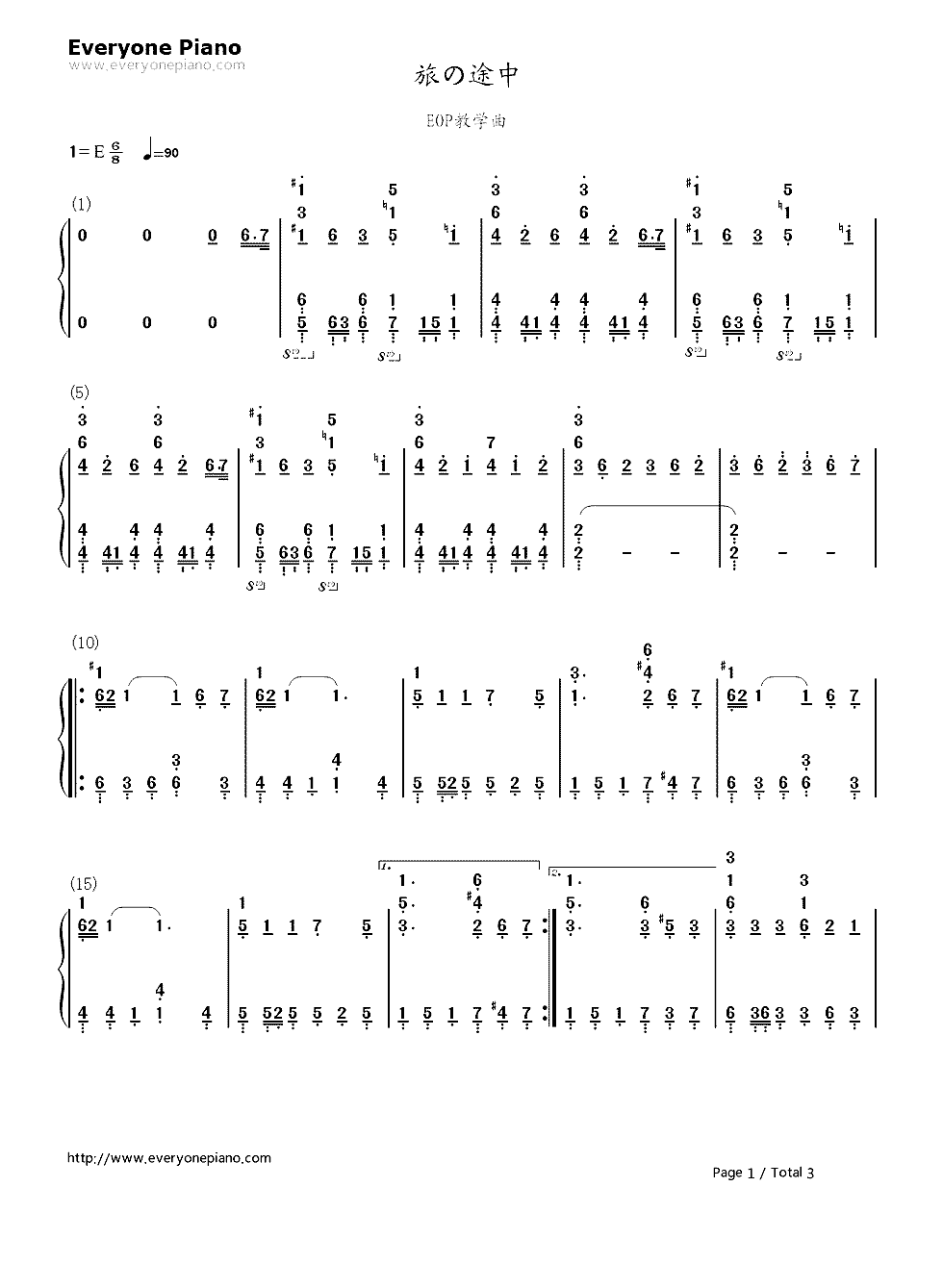 旅の途中-狼与香辛料ⅠOP-EOP教学曲双手简谱预览1