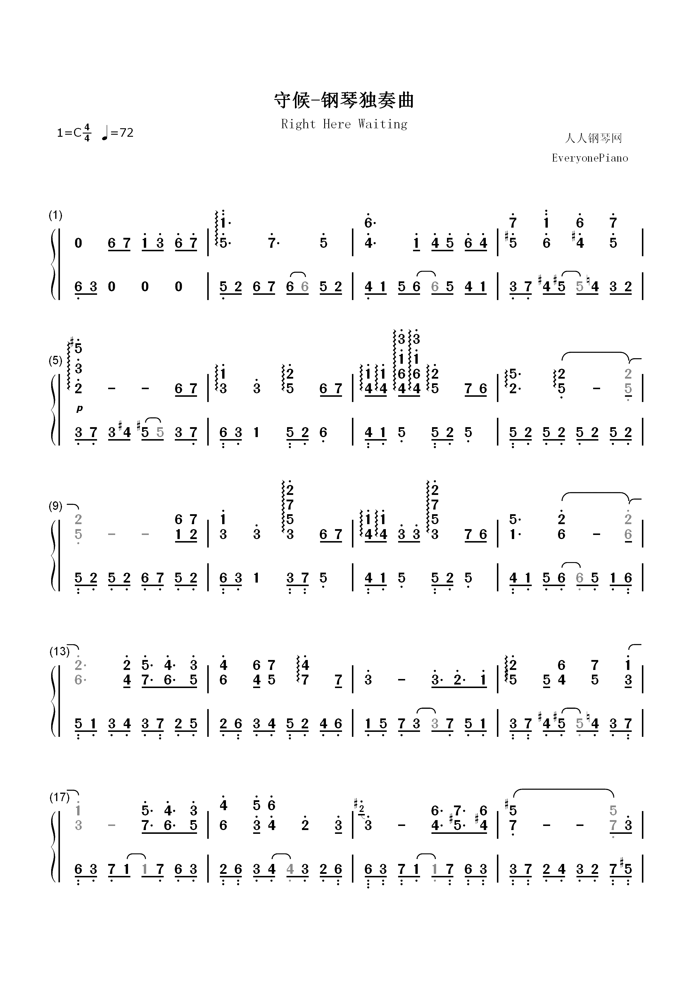 守候-新绝代双骄3主题曲双手简谱预览1