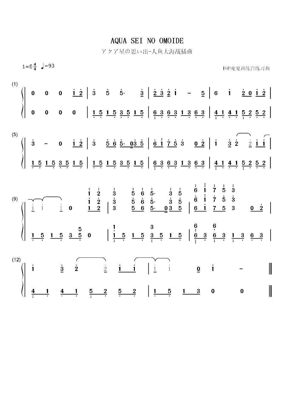 アクア星の思い出-人鱼大海战插曲双手简谱预览1