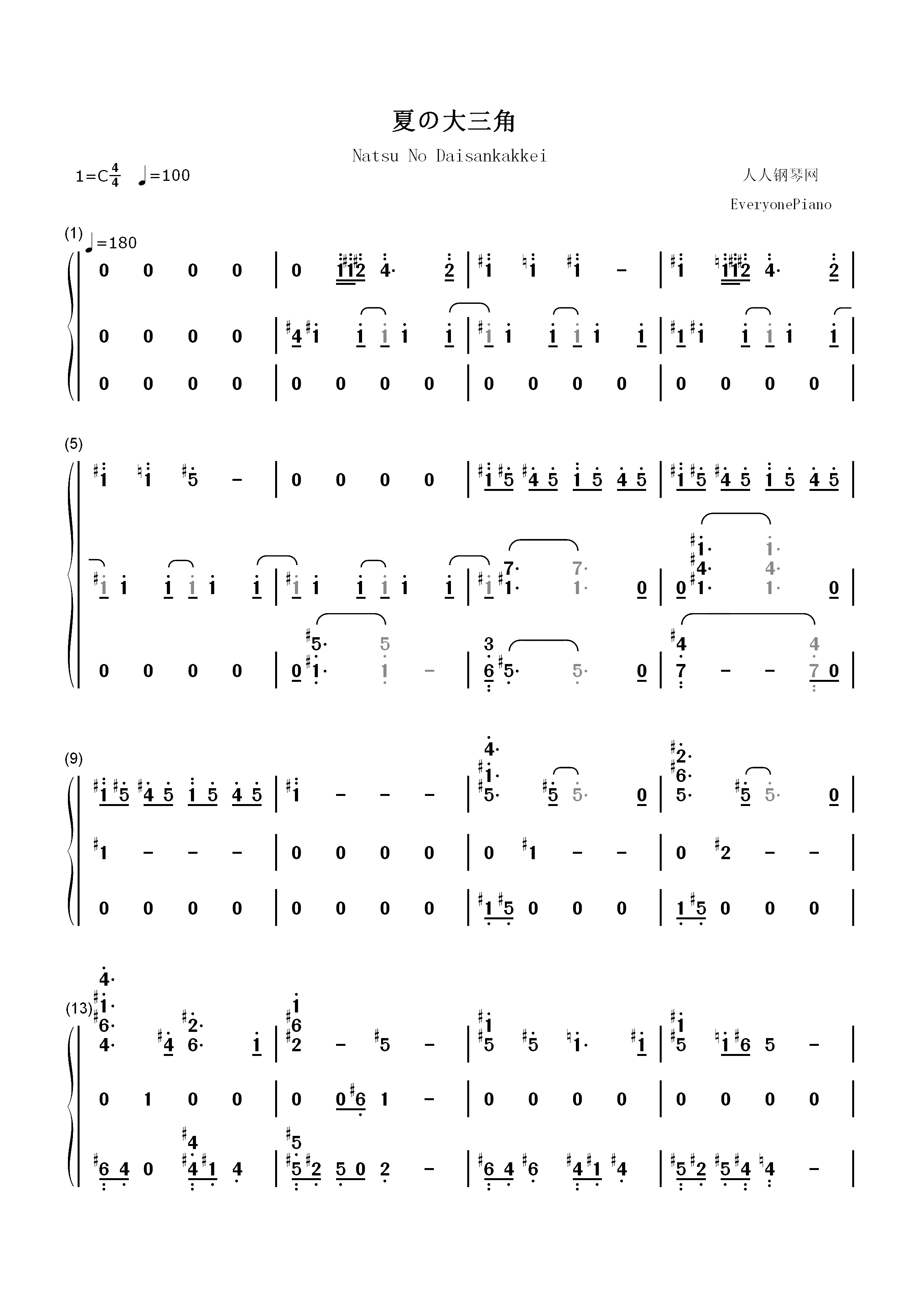 夏の大三角-素晴らしき日々OST双手简谱预览1