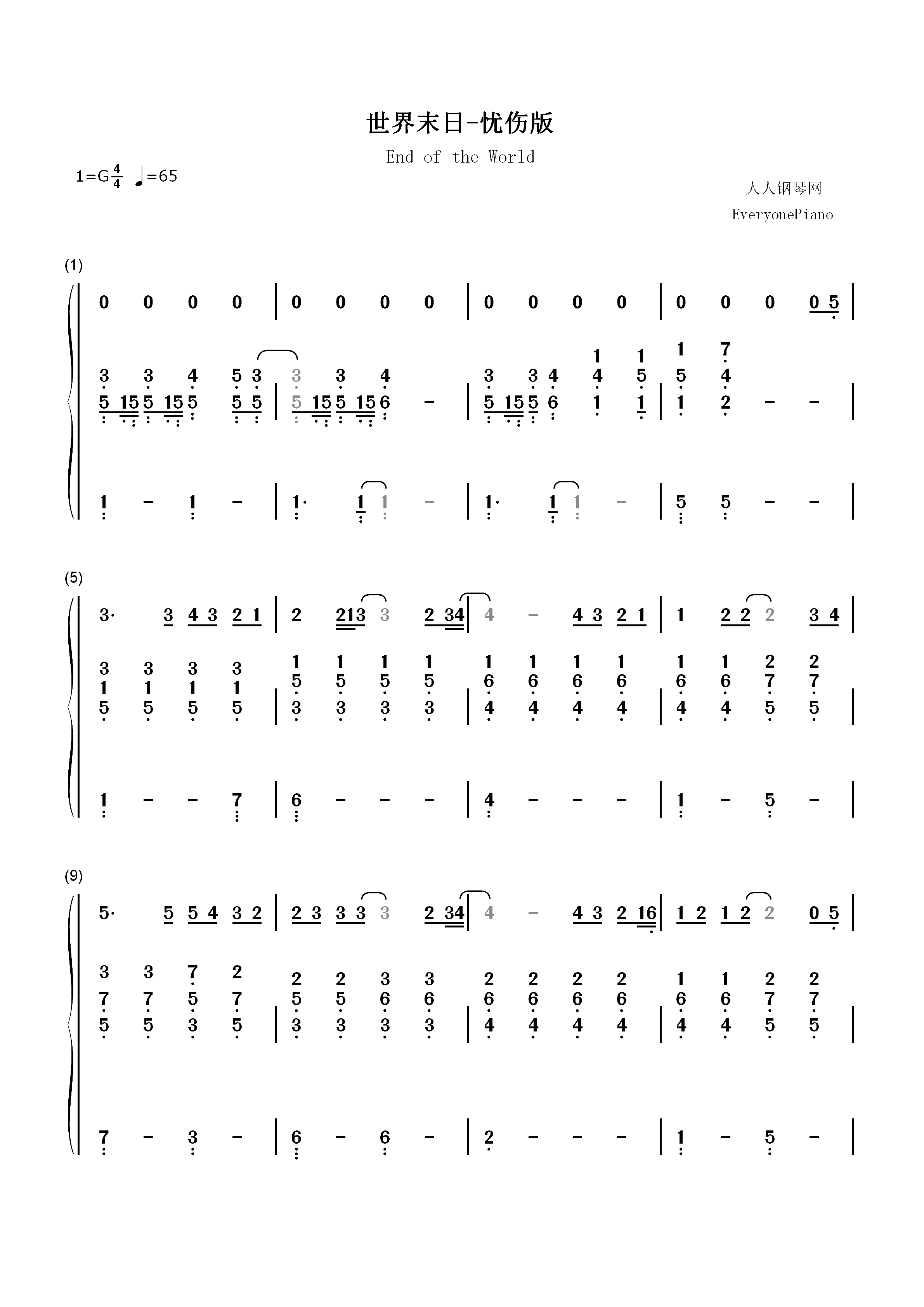 世界末日-钢琴伴奏-EOP教学曲双手简谱预览1