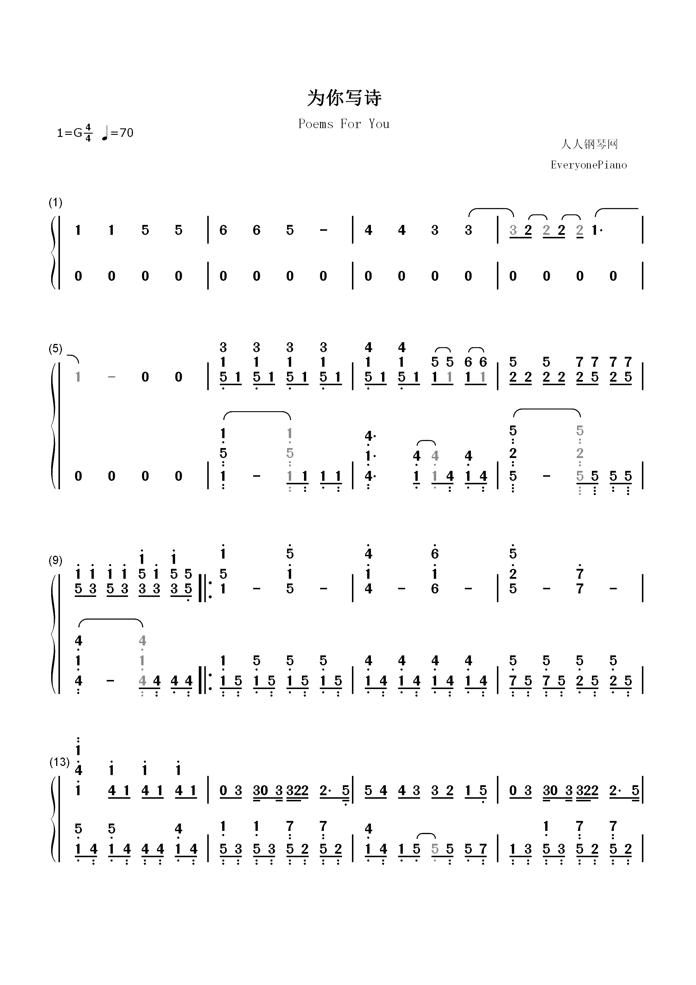 为你写诗-吴克群-EOP教学曲双手简谱预览1