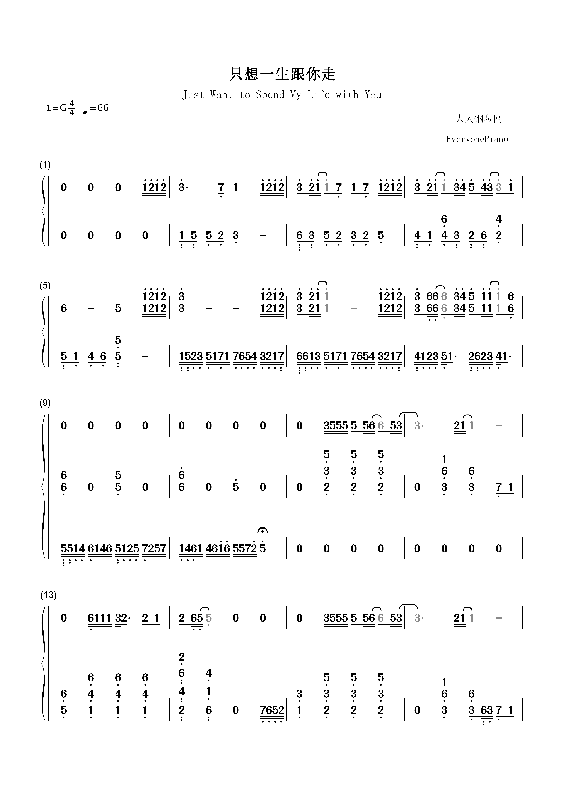 只想一生跟你走-张学友-EOP教学曲双手简谱预览1