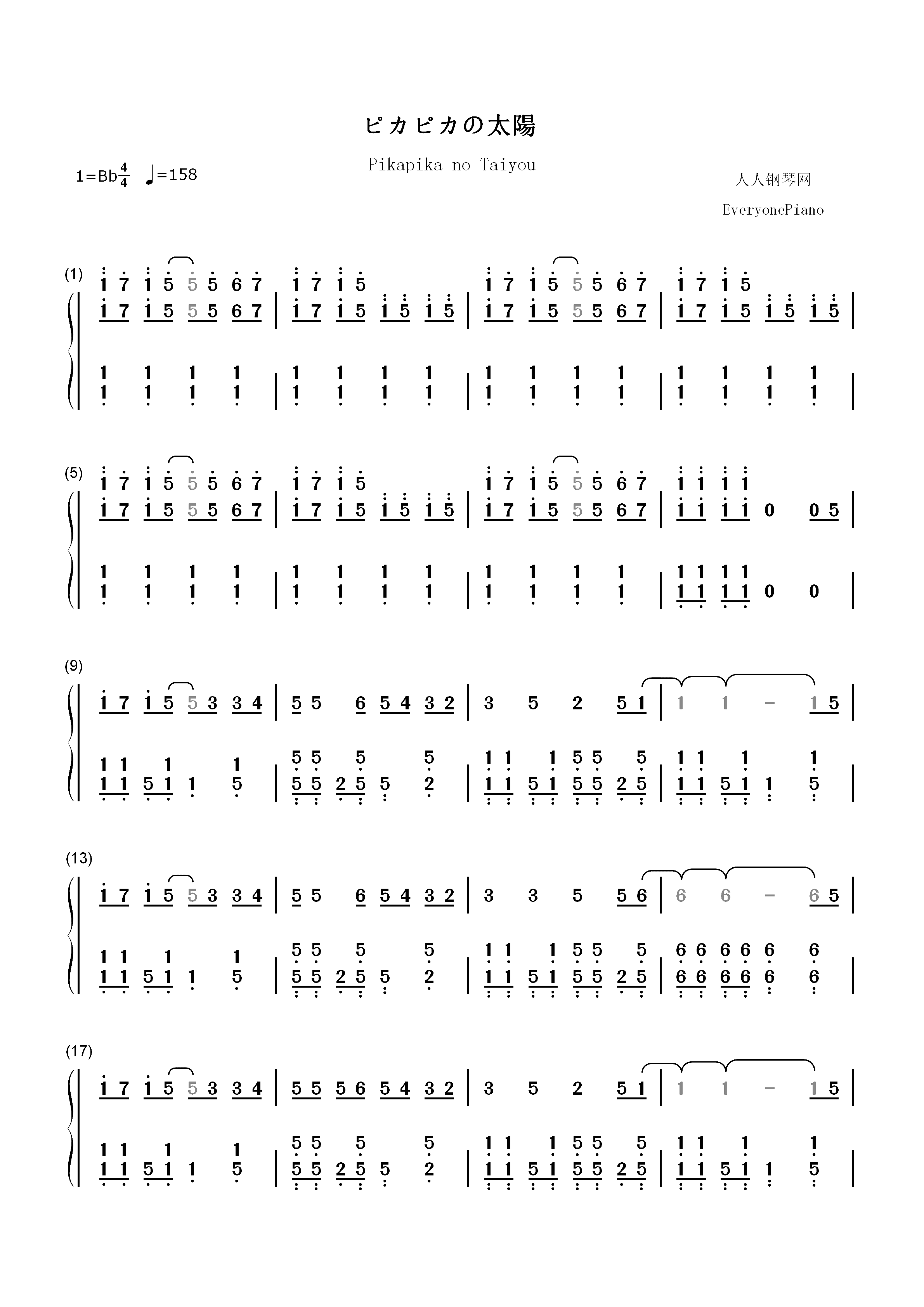 ピカピカの太陽-《爱丽丝学园》主题曲双手简谱预览1