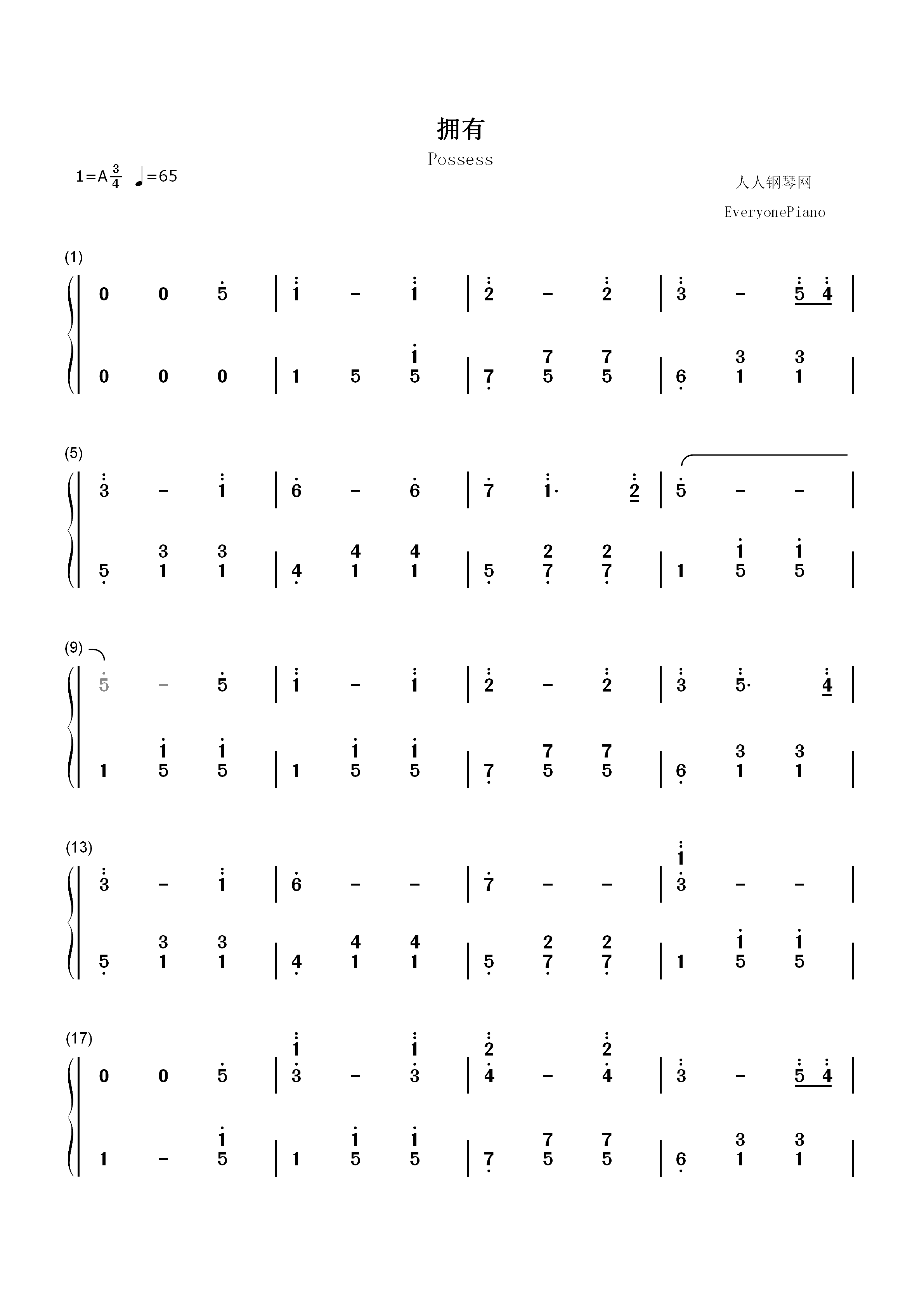 拥有-几米-EOP教学曲双手简谱预览1