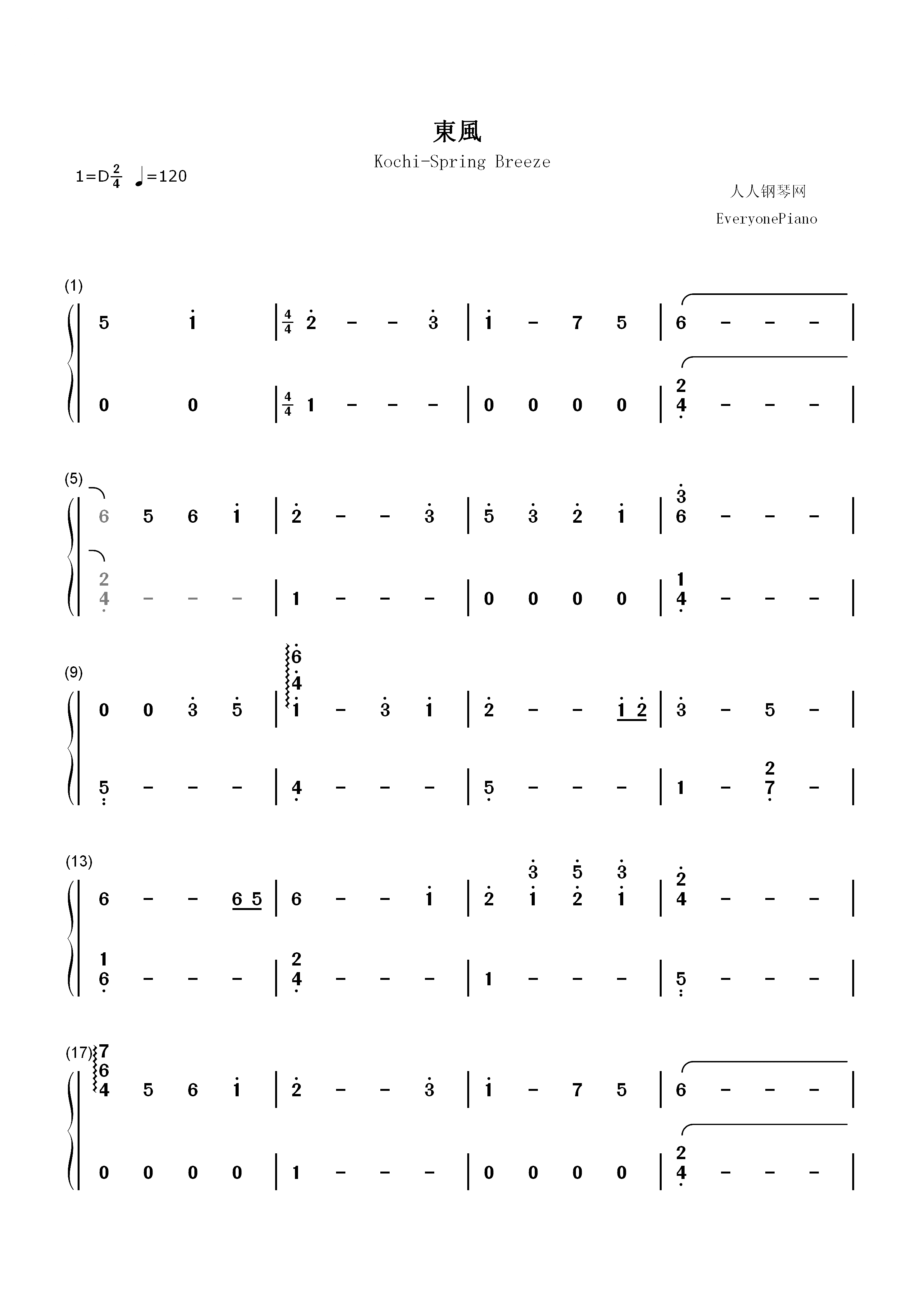 东风-Clannad双手简谱预览1