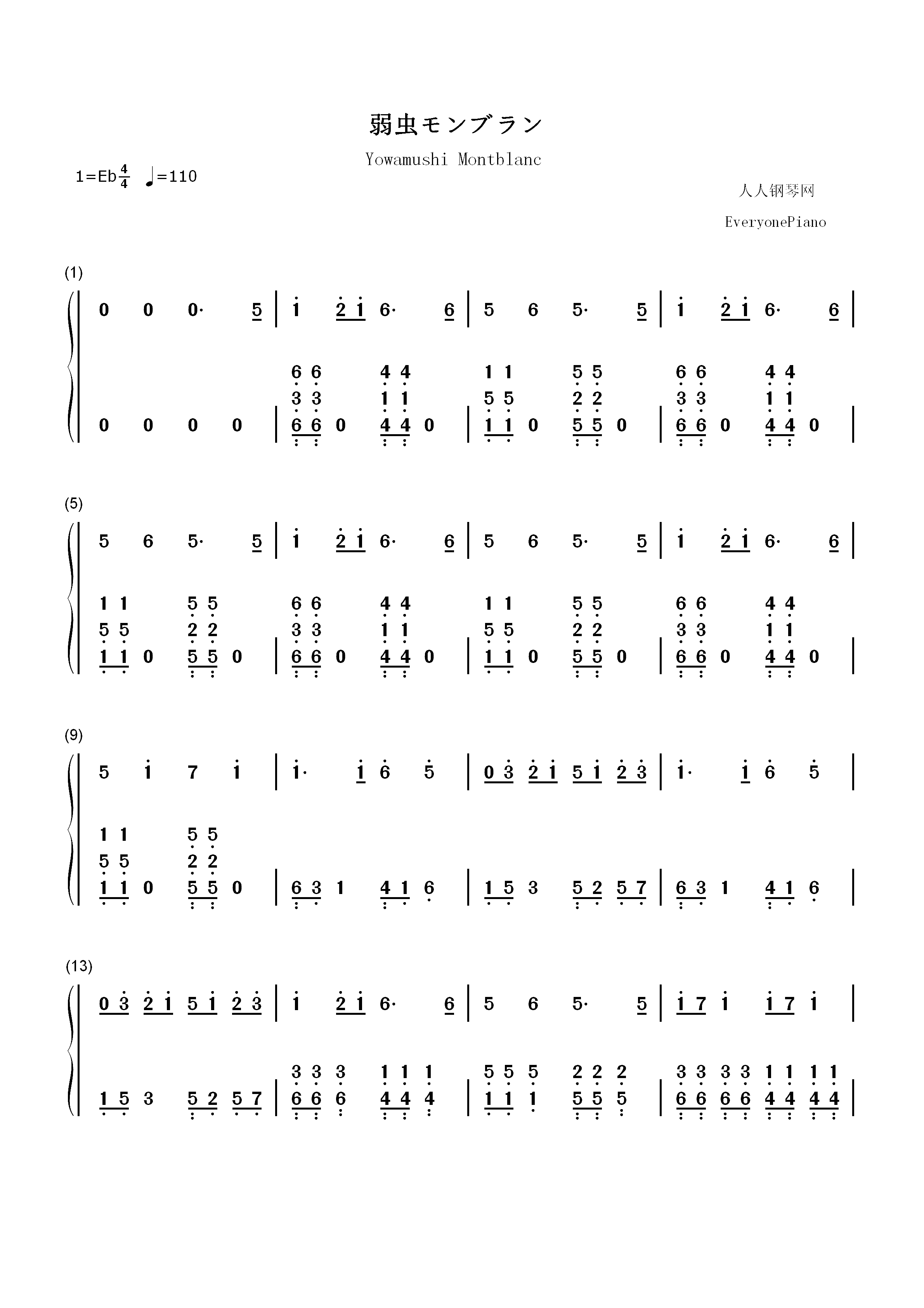 弱虫モンブラン-EOP教学曲双手简谱预览1