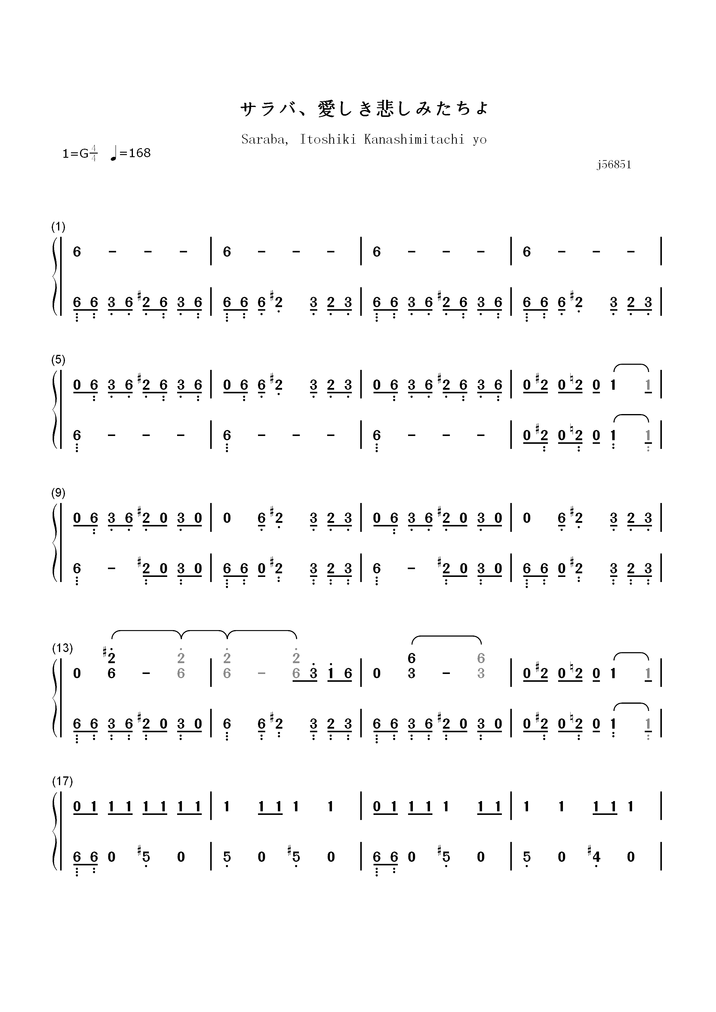 サラバ爱しき悲しみたちよ-噩梦小姐主题曲双手简谱预览1