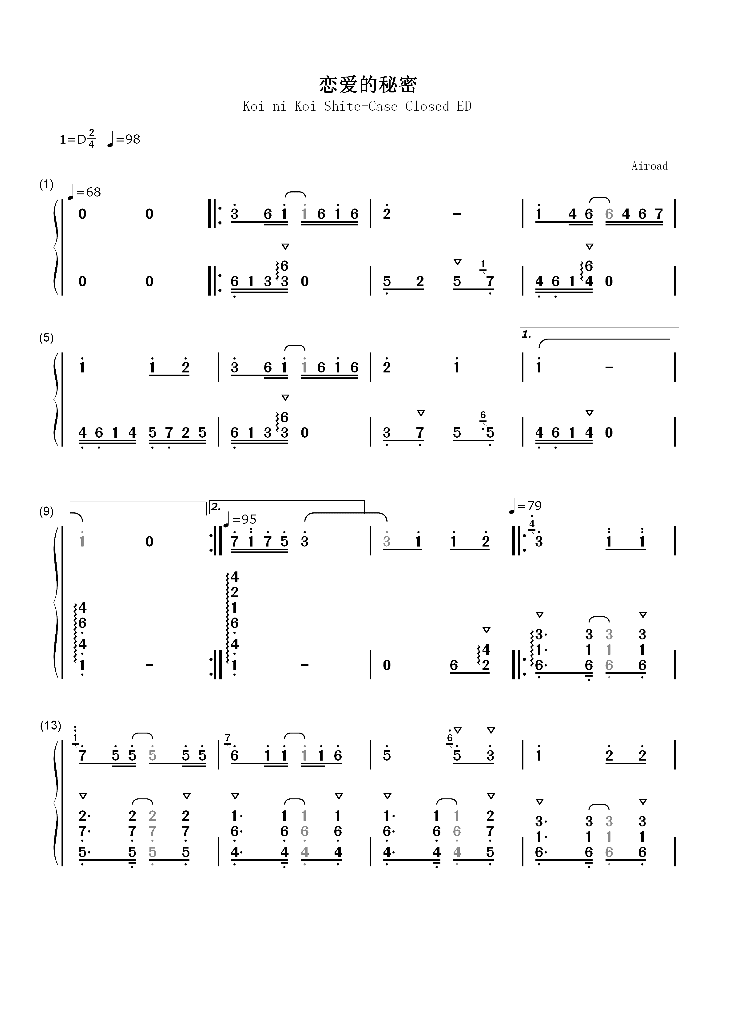 恋に恋して-名探侦コナンED双手简谱预览1