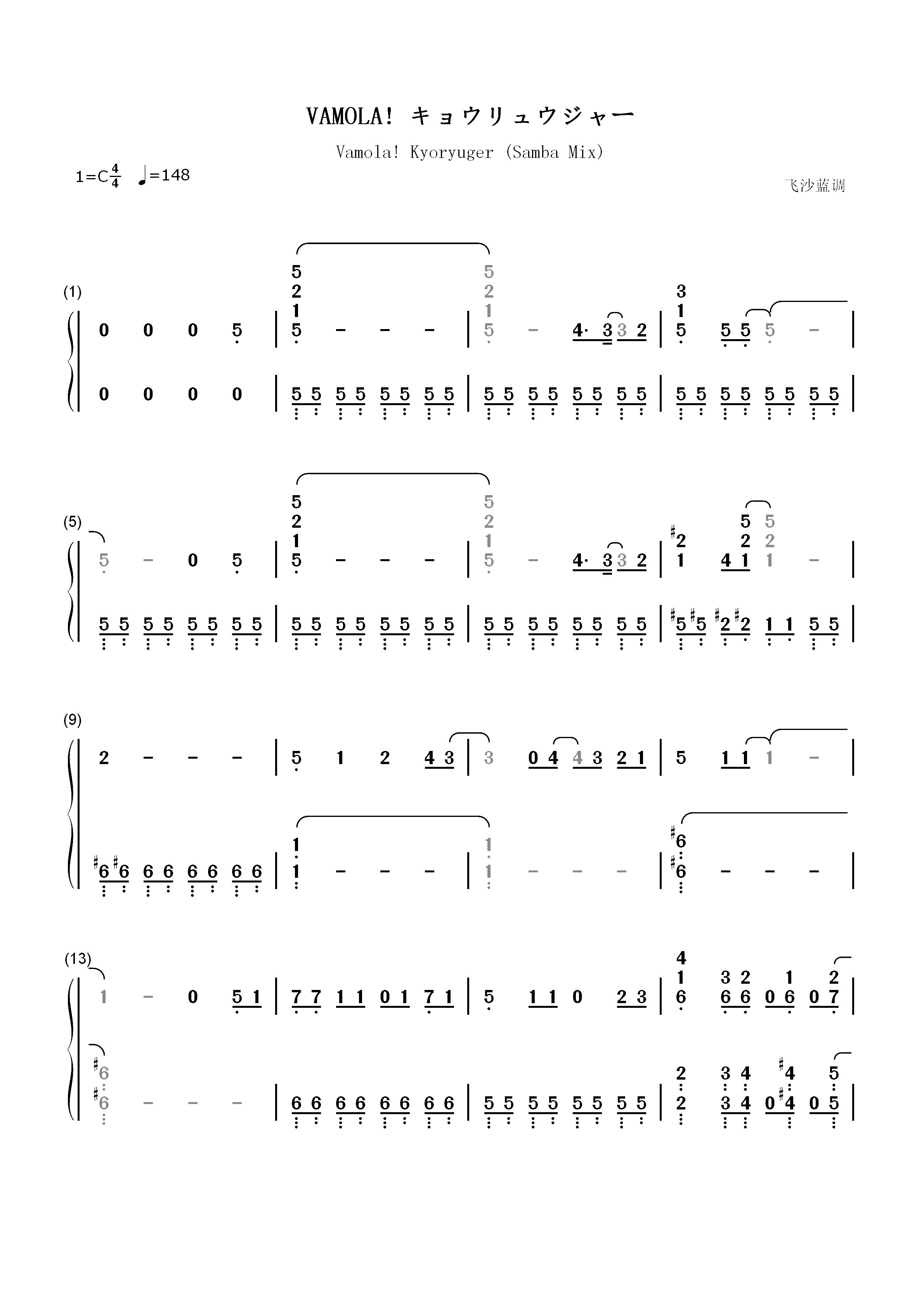 VAMOLA! キョウリュウジャー-兽电战队强龙者OP双手简谱预览1