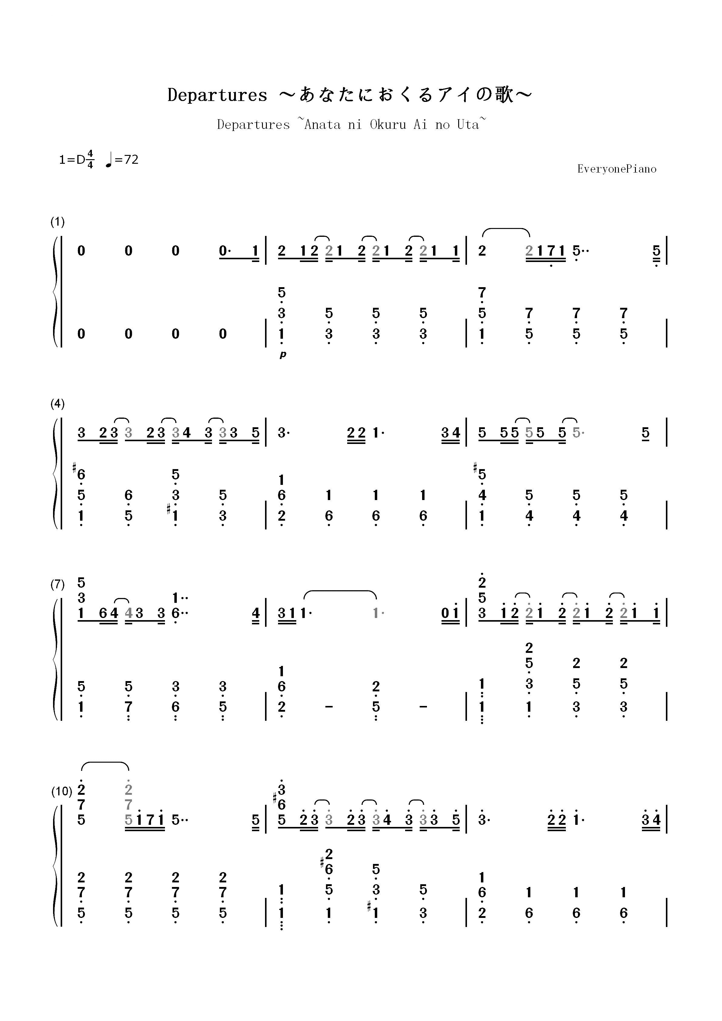 Departures ～あなたにおくるアイの歌～-罪恶王冠ED1双手简谱预览1