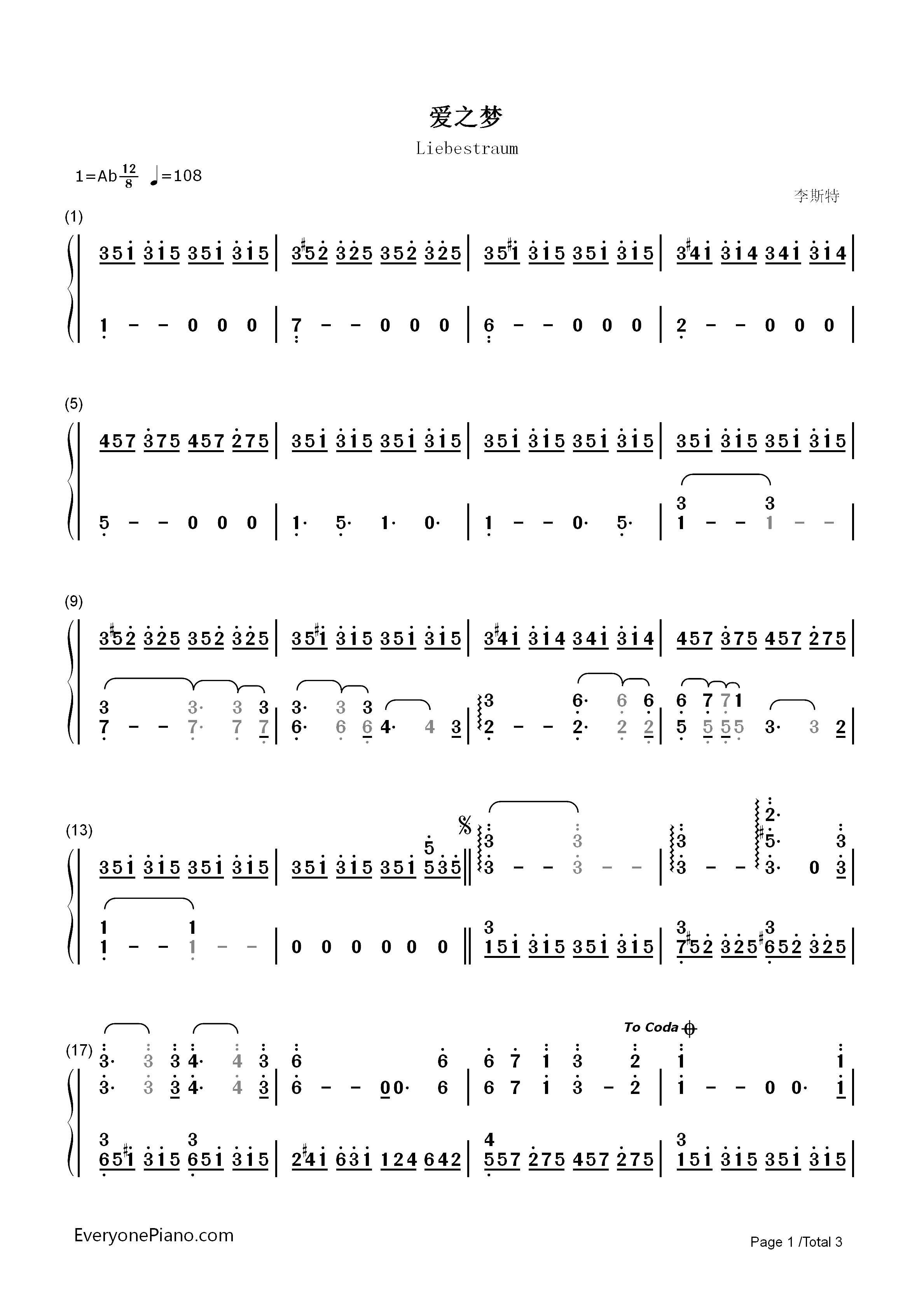 爱之梦-李斯特双手简谱预览1